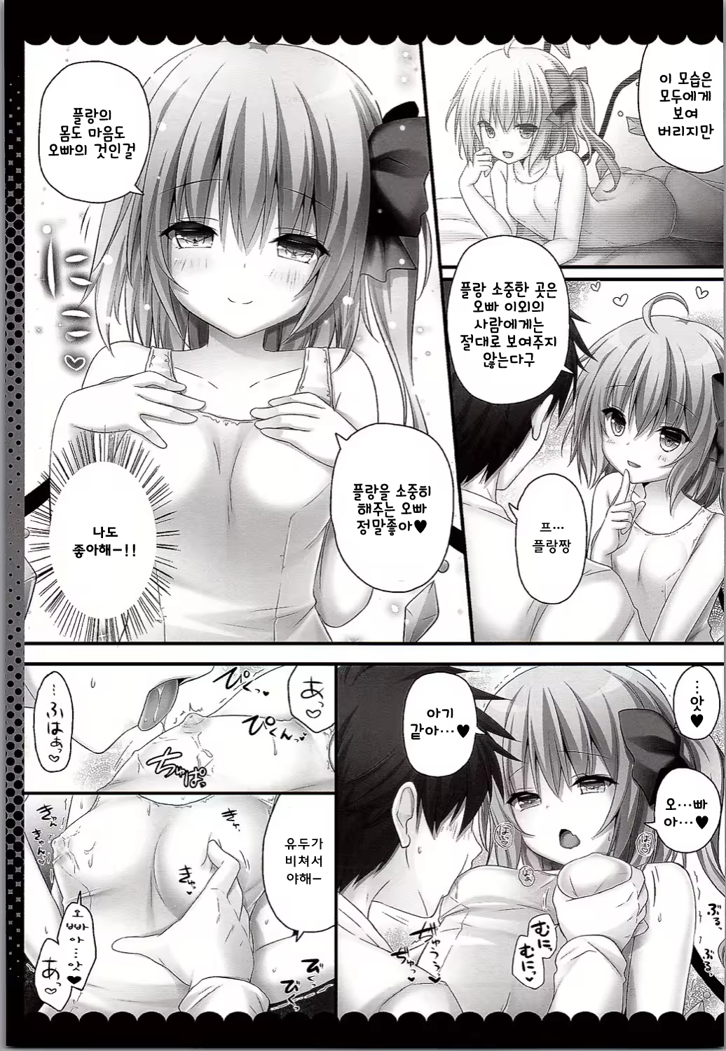 Content 966621 - 6 페이지