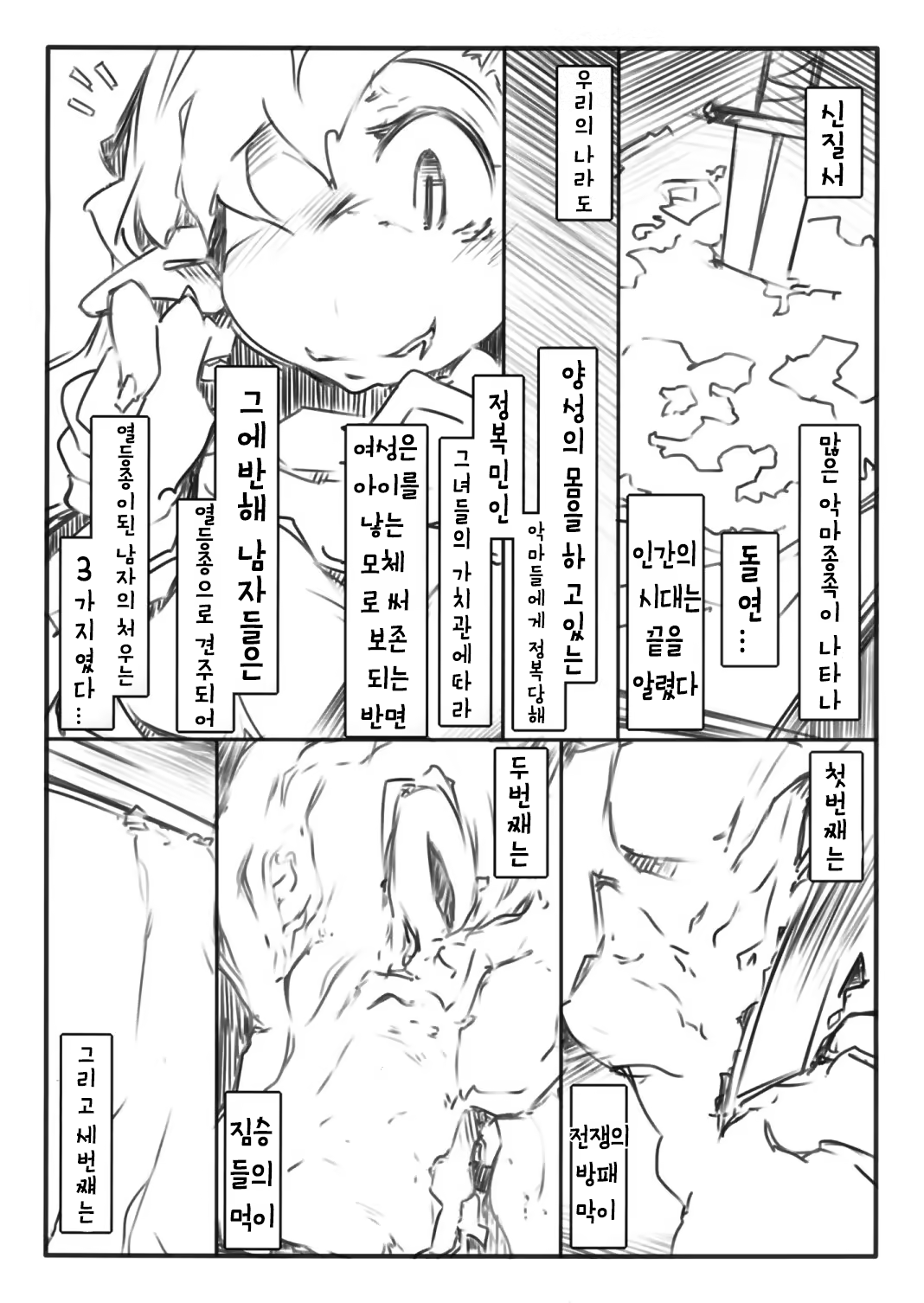 Content 966656 - 3 페이지