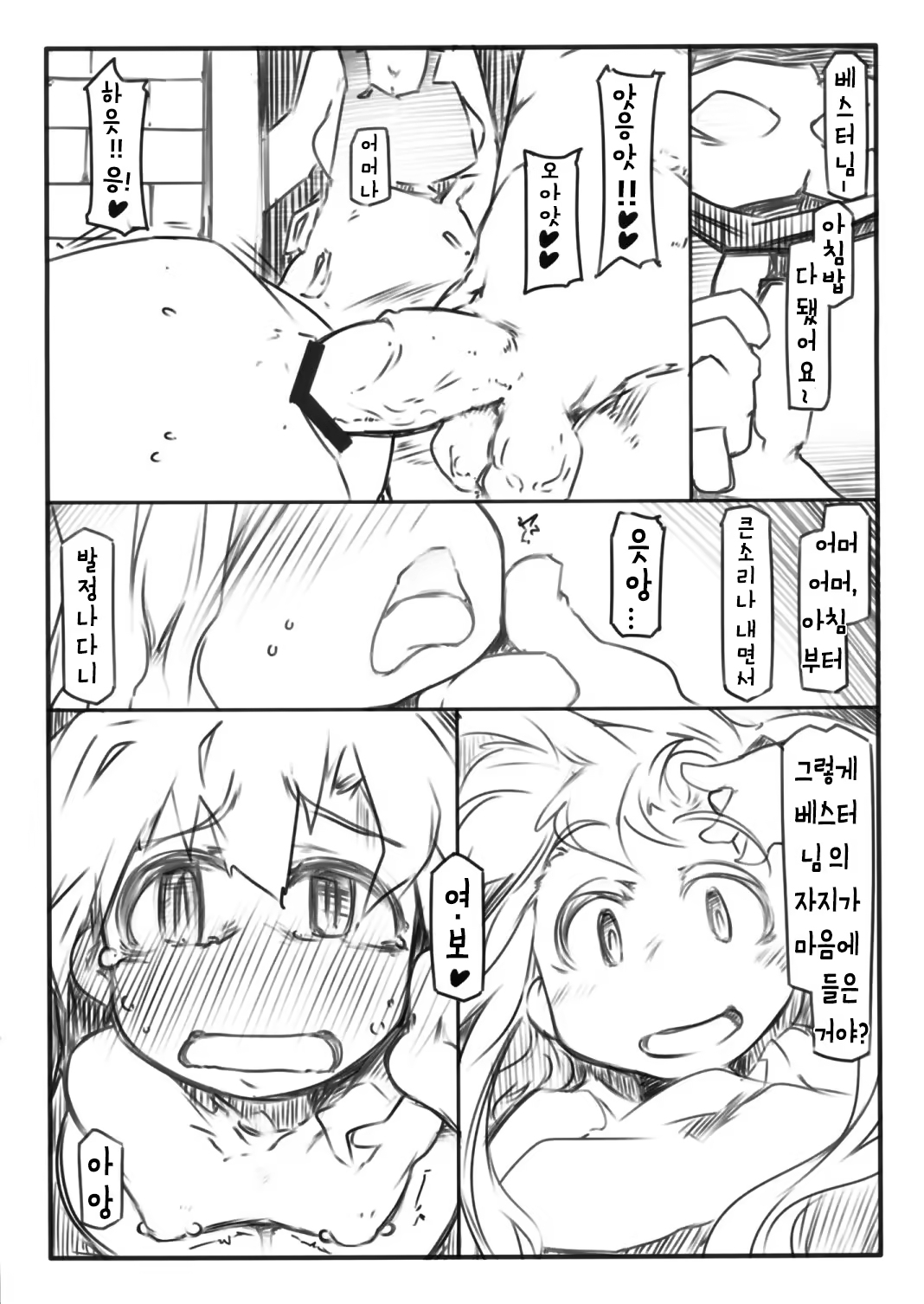 Content 966656 - 6 페이지