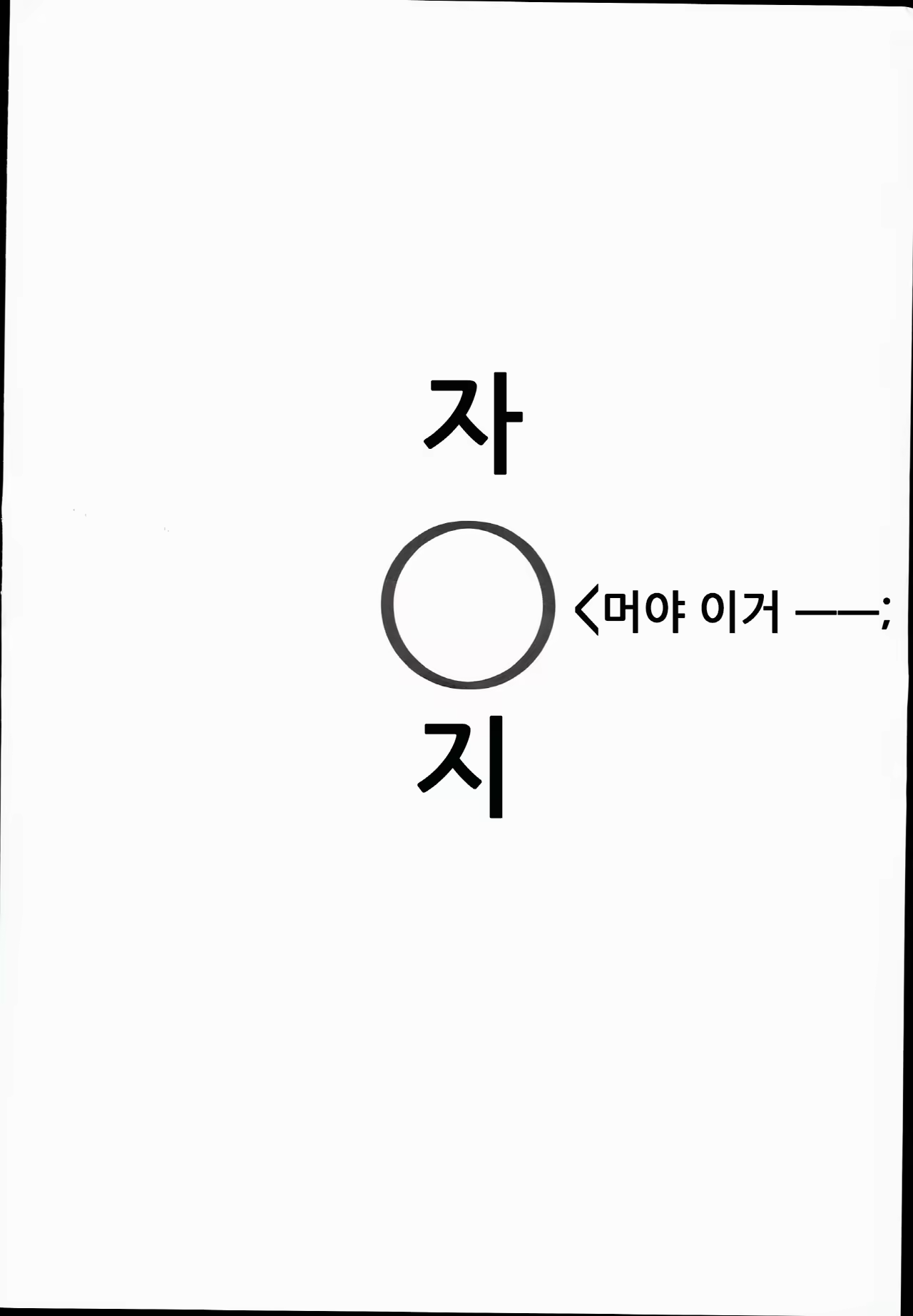 Content 966703 - 33 페이지