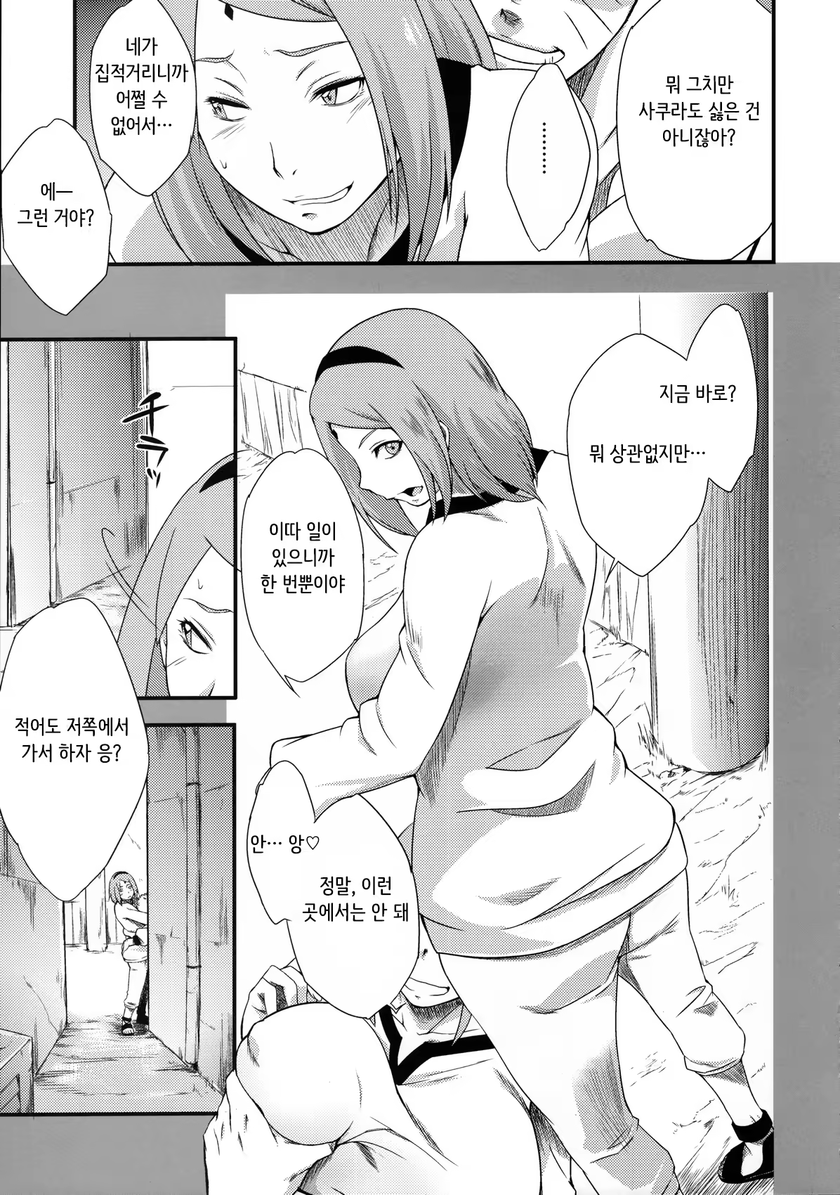 Content 966792 - 8 페이지
