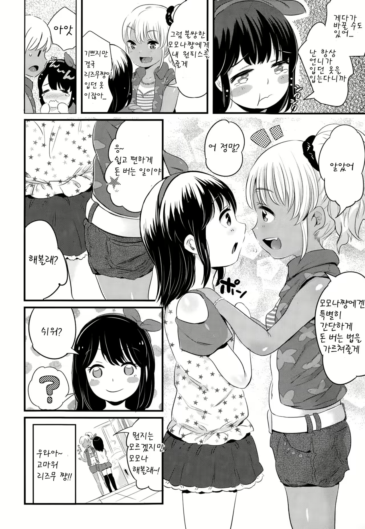 Content 966811 - 2 페이지