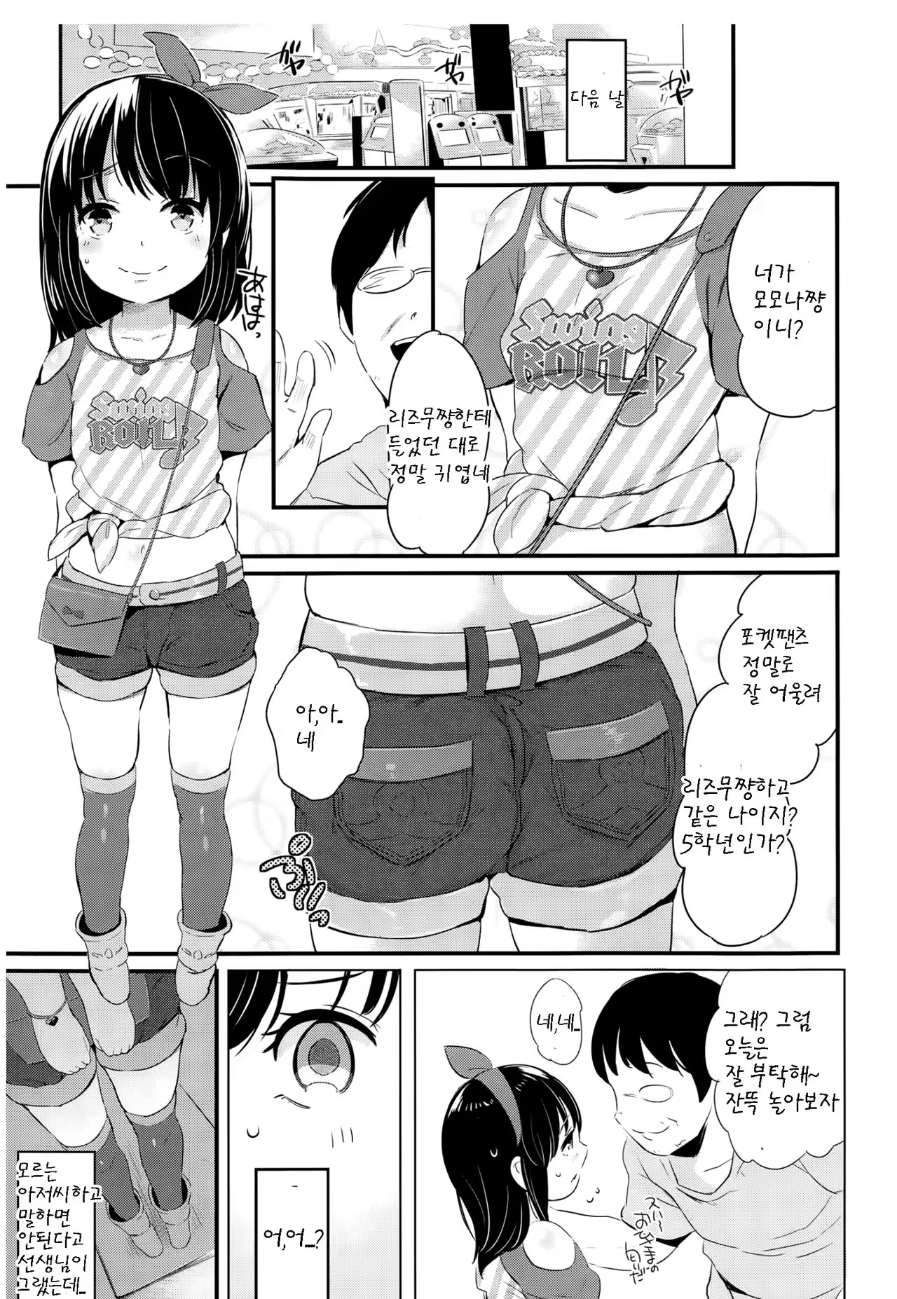 Content 966811 - 3 페이지