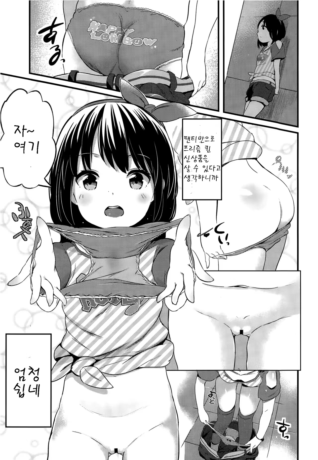 Content 966811 - 5 페이지