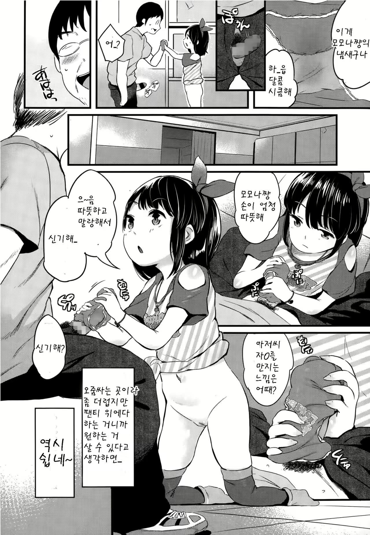 Content 966811 - 6 페이지