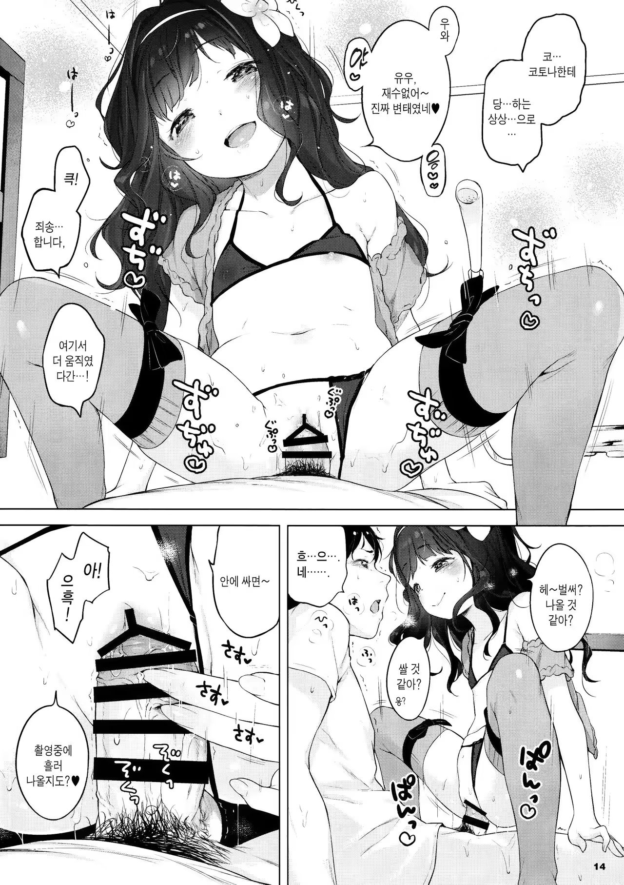 Content 967361 - 13 페이지