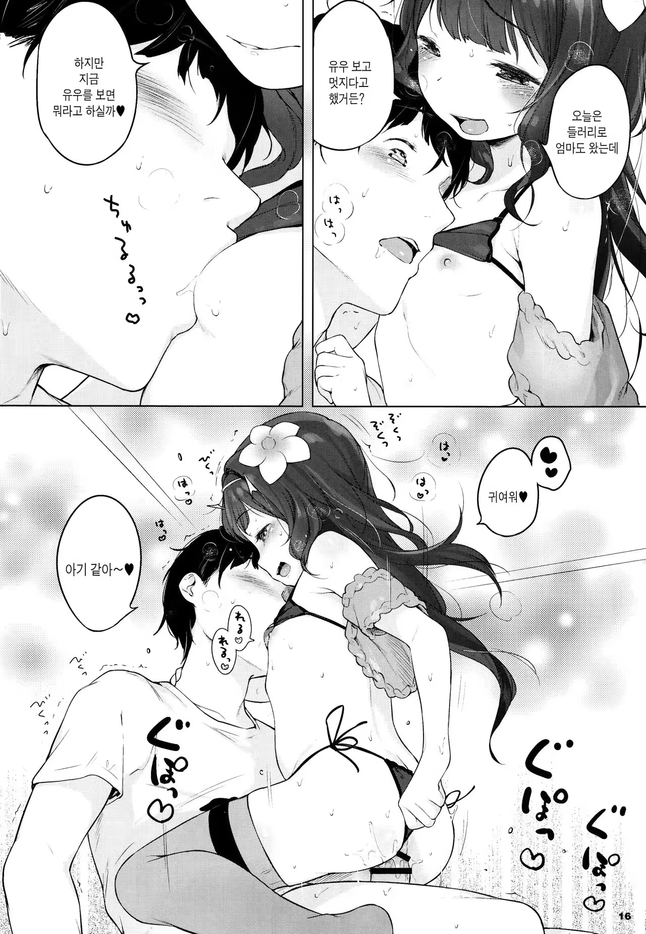 Content 967361 - 15 페이지
