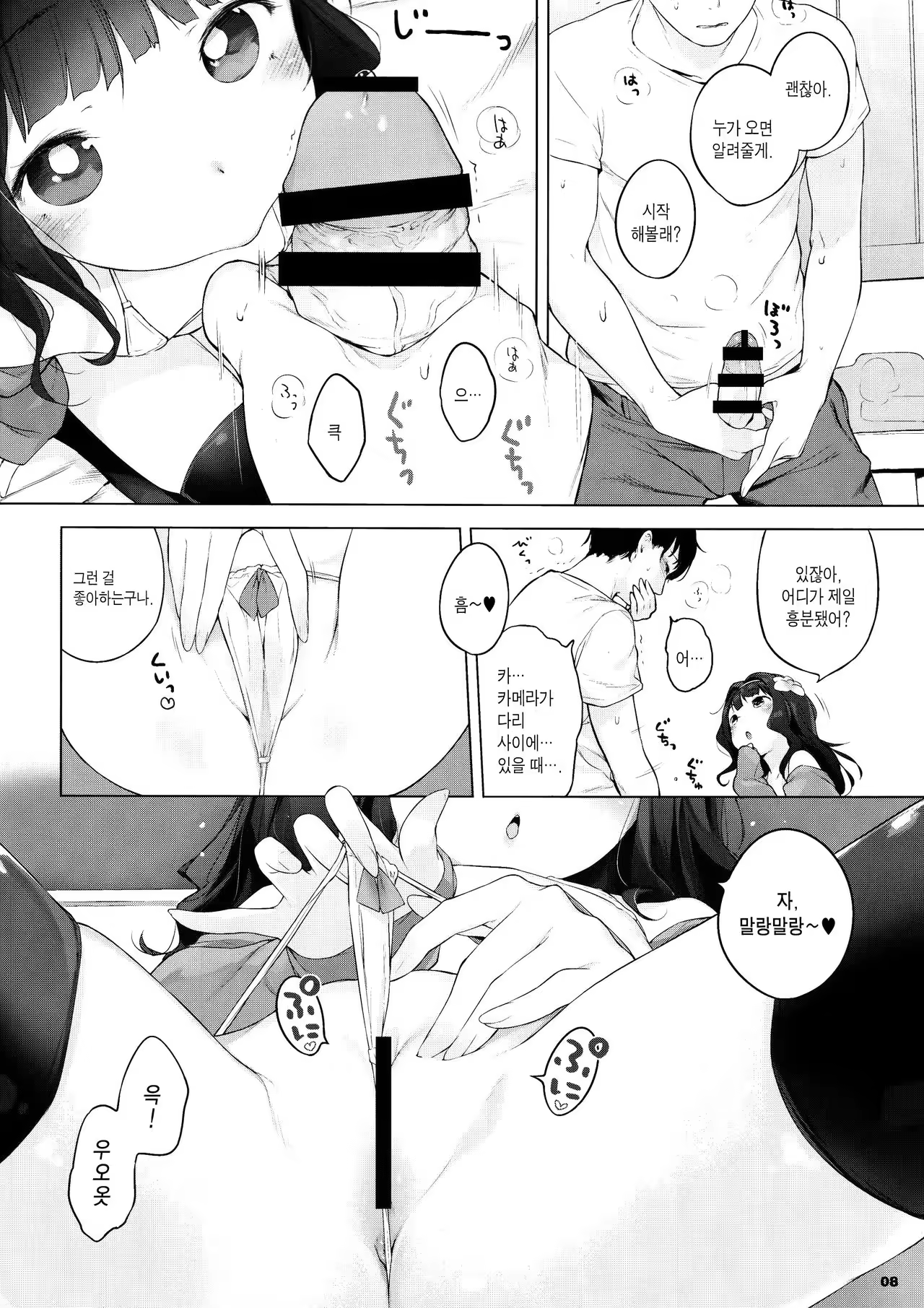 Content 967361 - 7 페이지