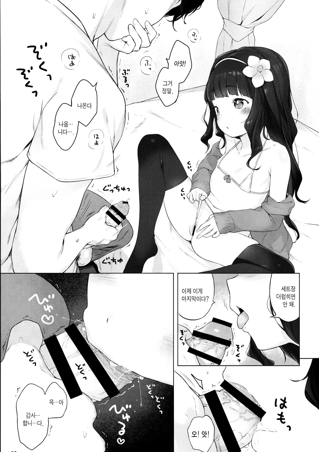 Content 967361 - 8 페이지