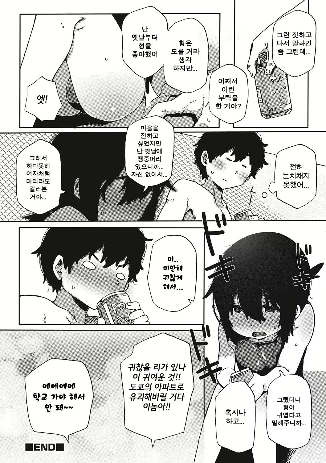 Content 967429 - 17 페이지