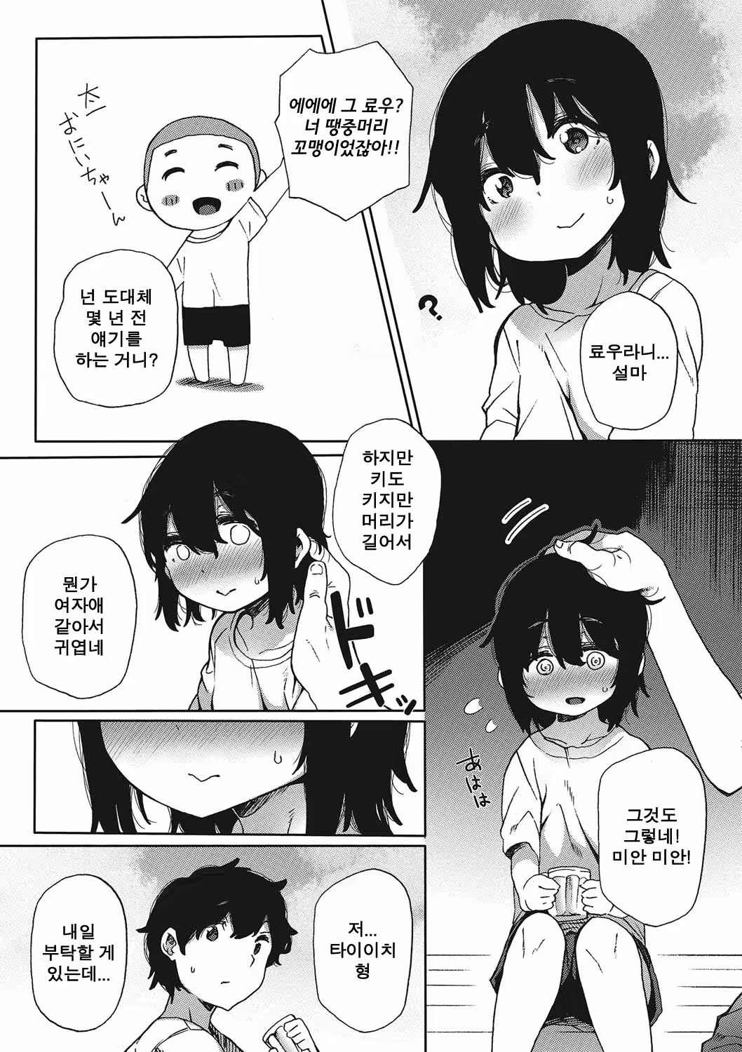 Content 967429 - 4 페이지