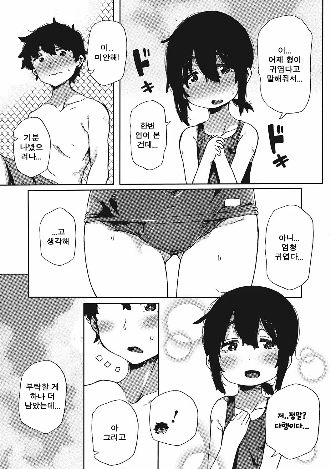 Content 967429 - 6 페이지