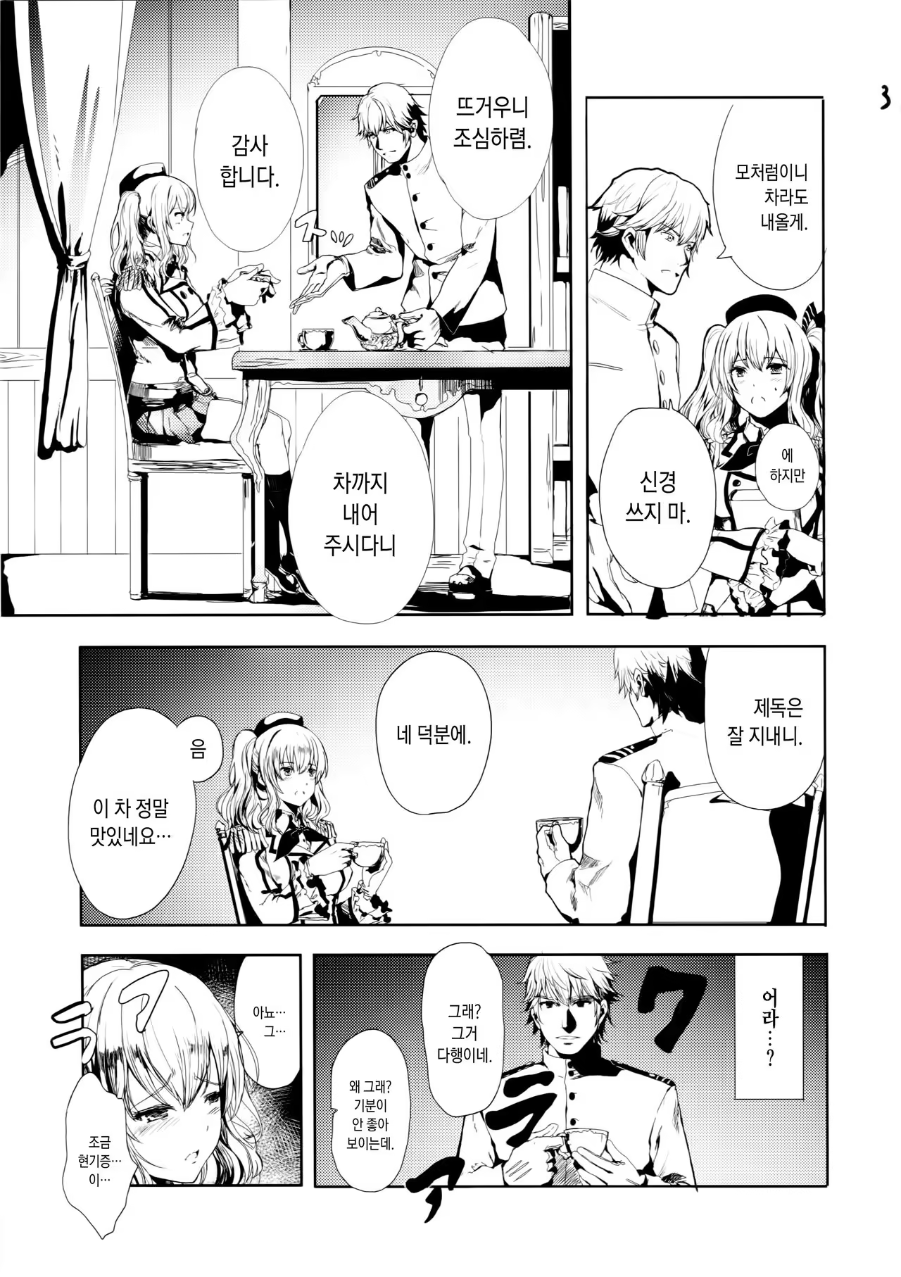 Content 967569 - 4 페이지