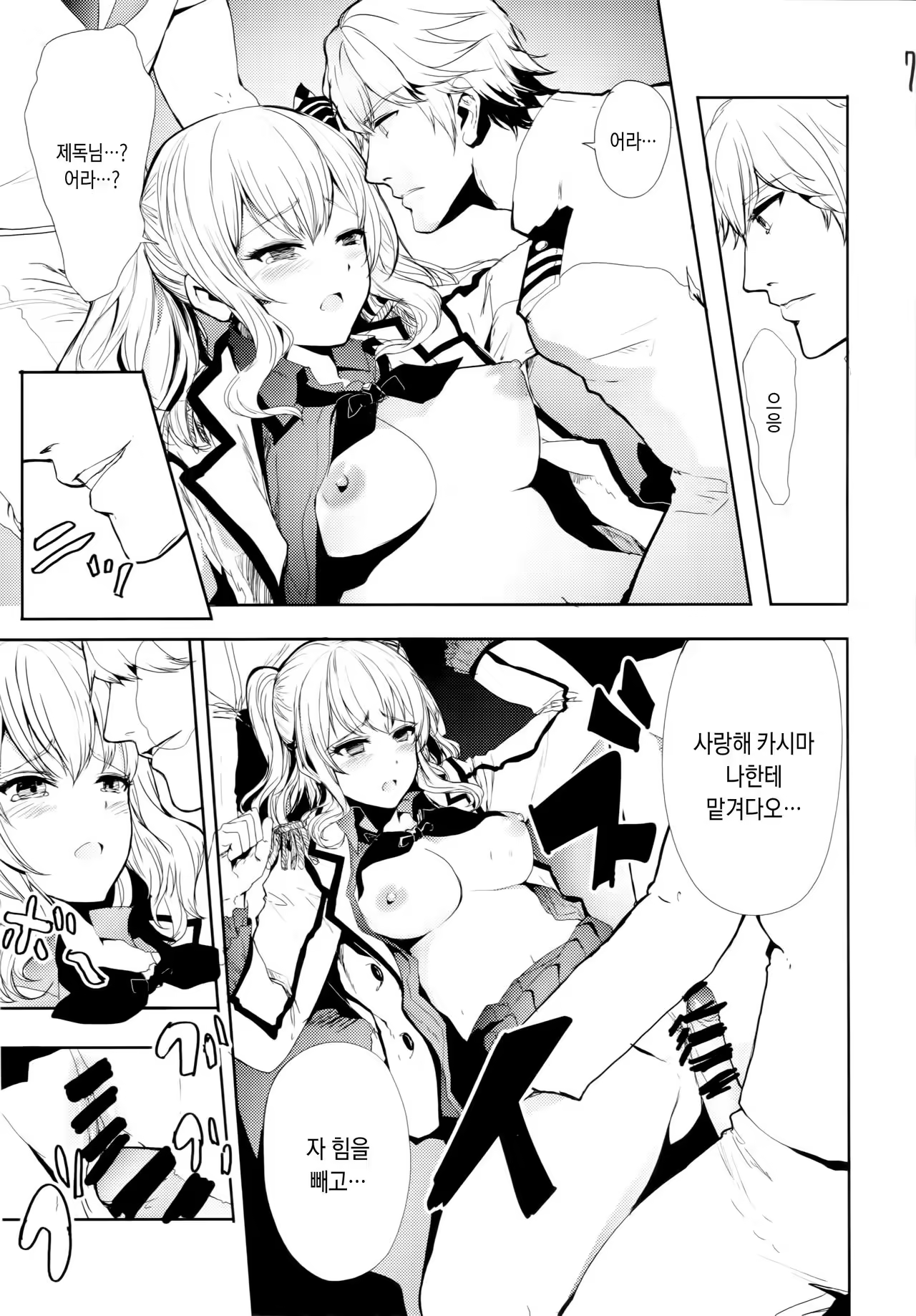 Content 967569 - 8 페이지