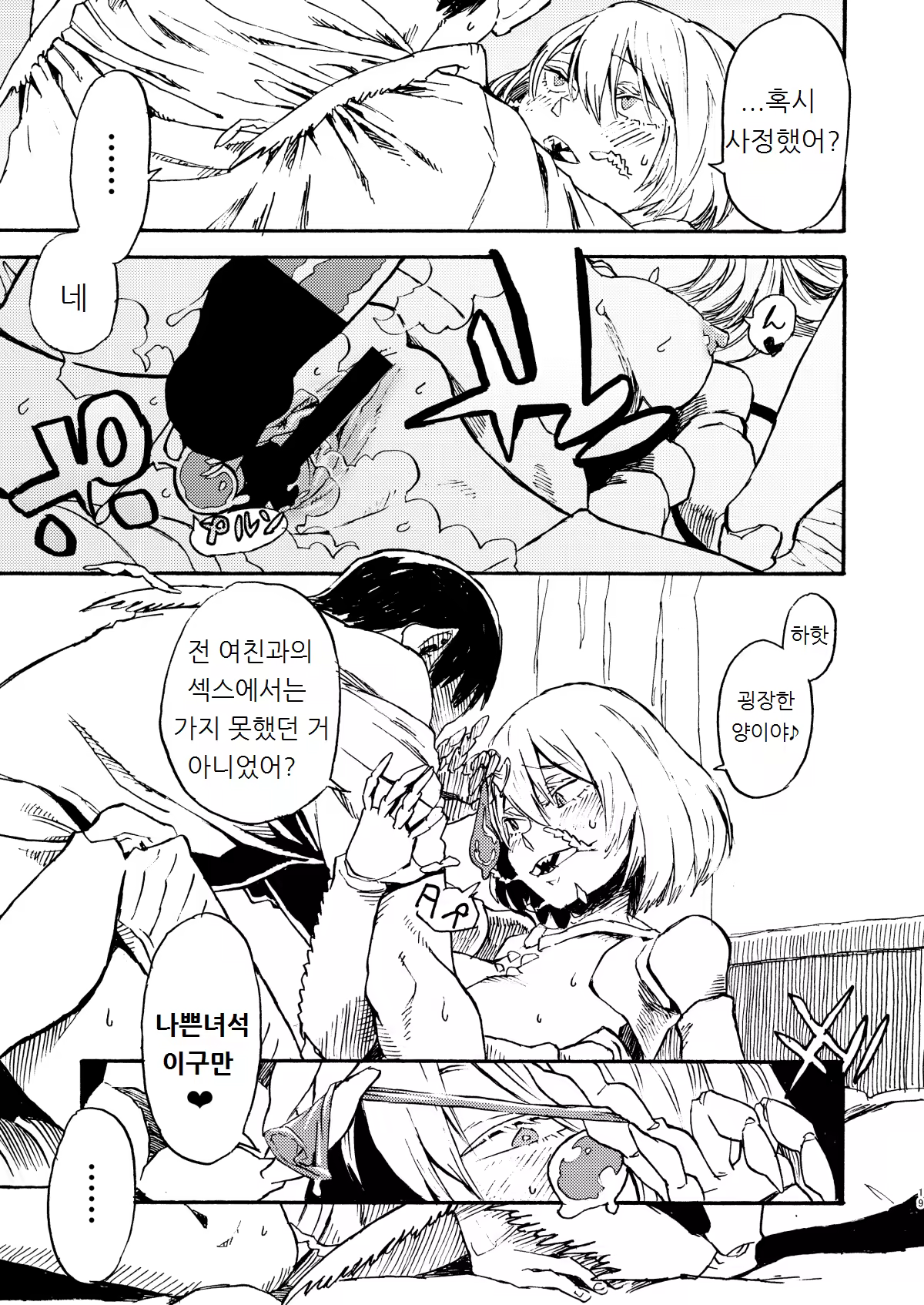 Content 967727 - 19 페이지