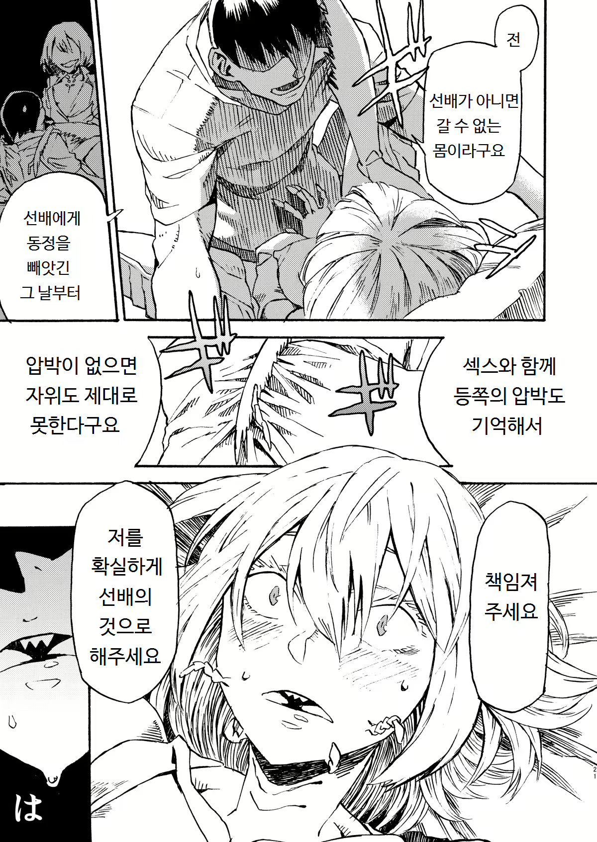 Content 967727 - 21 페이지