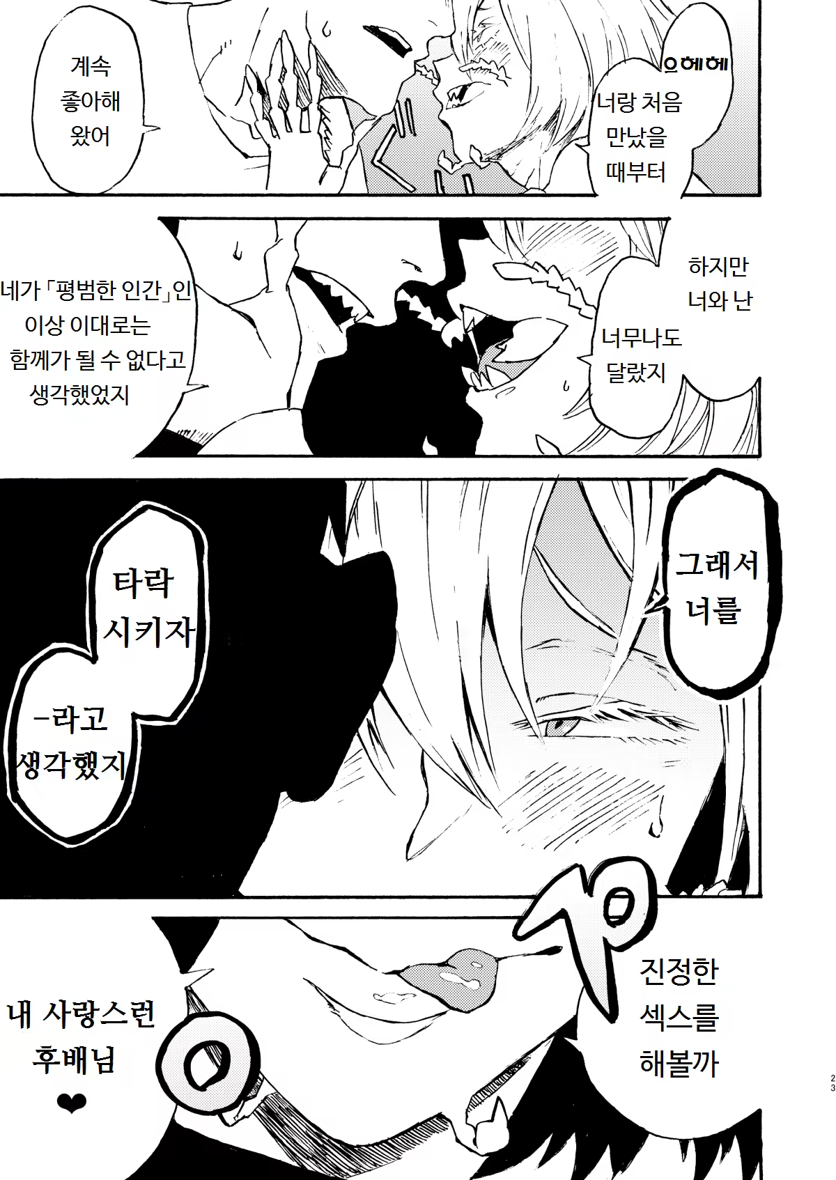 Content 967727 - 23 페이지