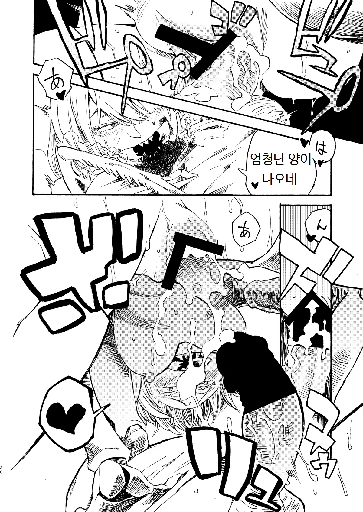 Content 967727 - 30 페이지