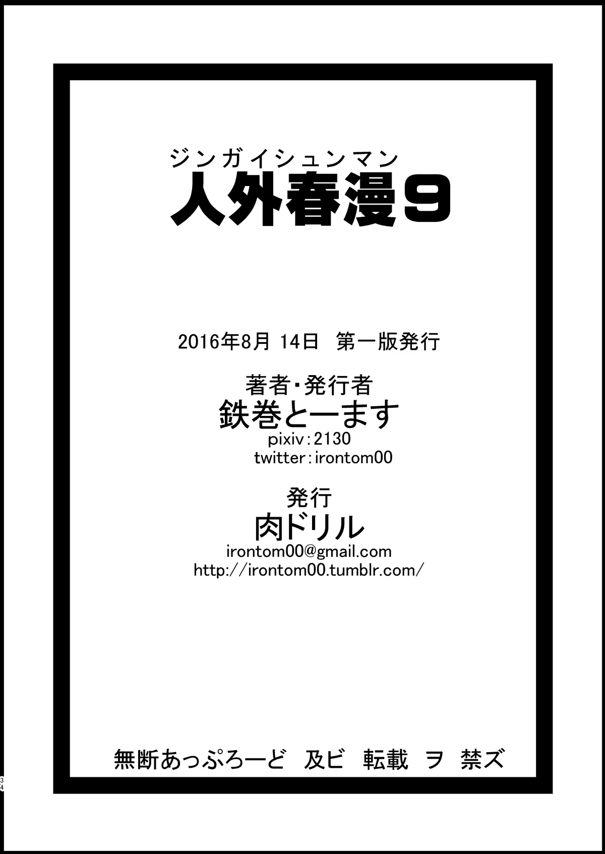 Content 967727 - 34 페이지