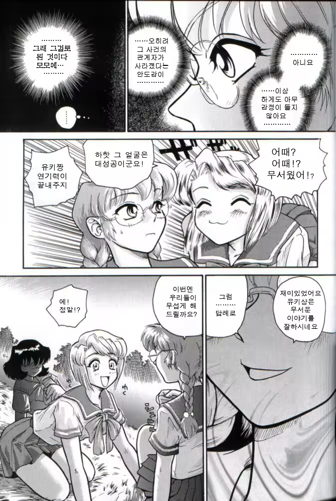 Content 967780 - 12 페이지