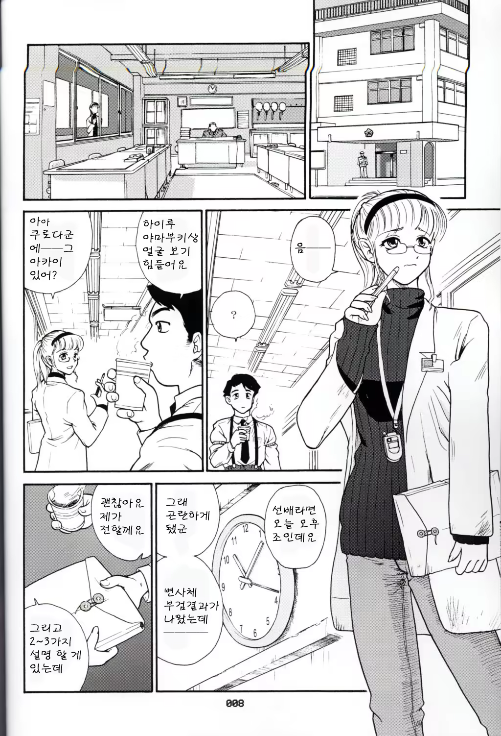Content 967781 - 7 페이지