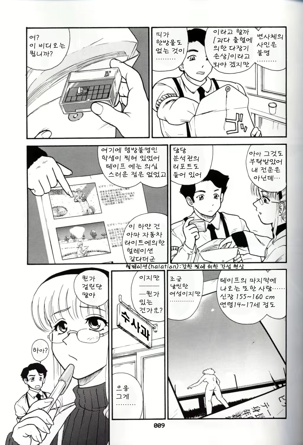 Content 967781 - 8 페이지