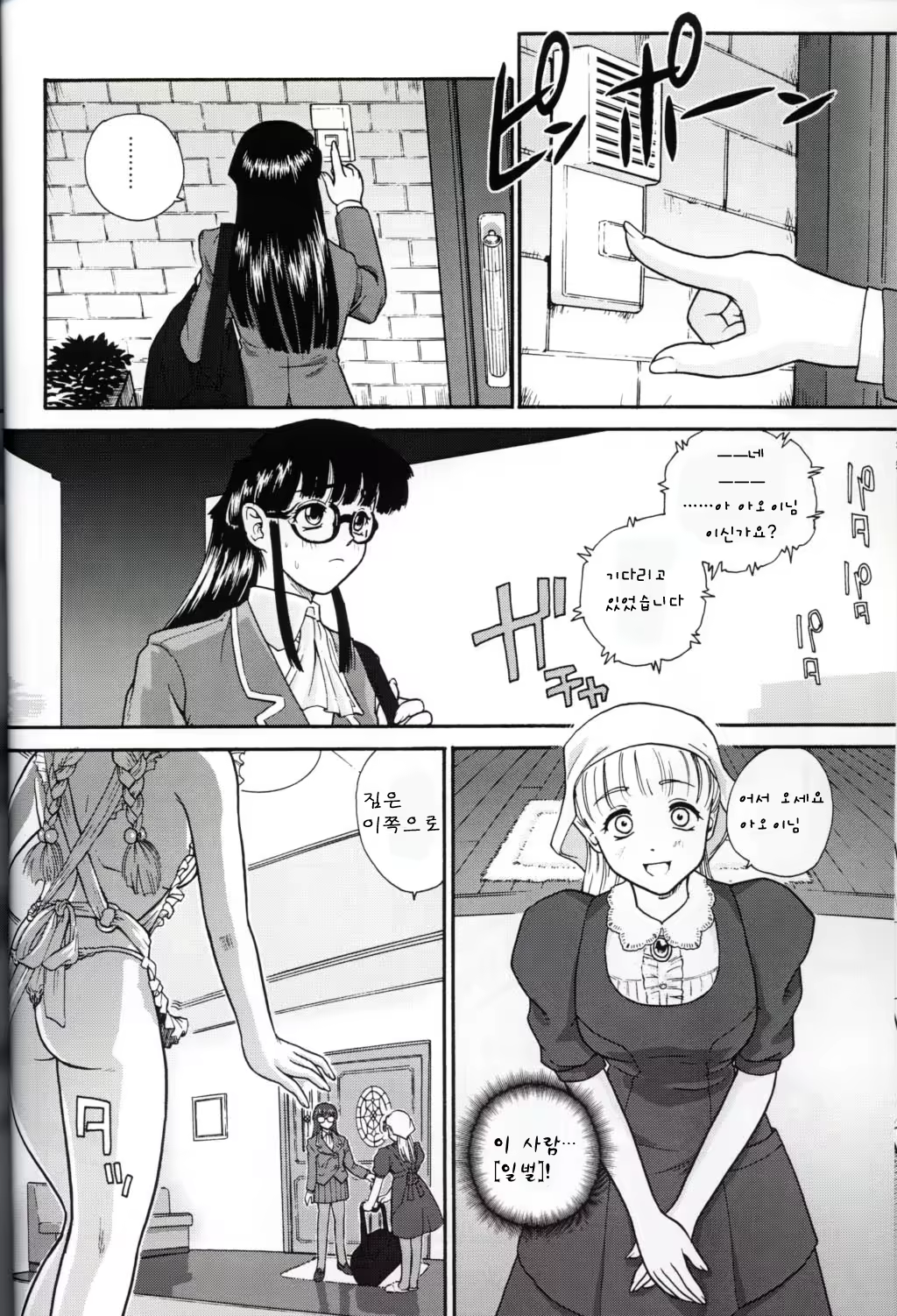 Content 967781 - 9 페이지