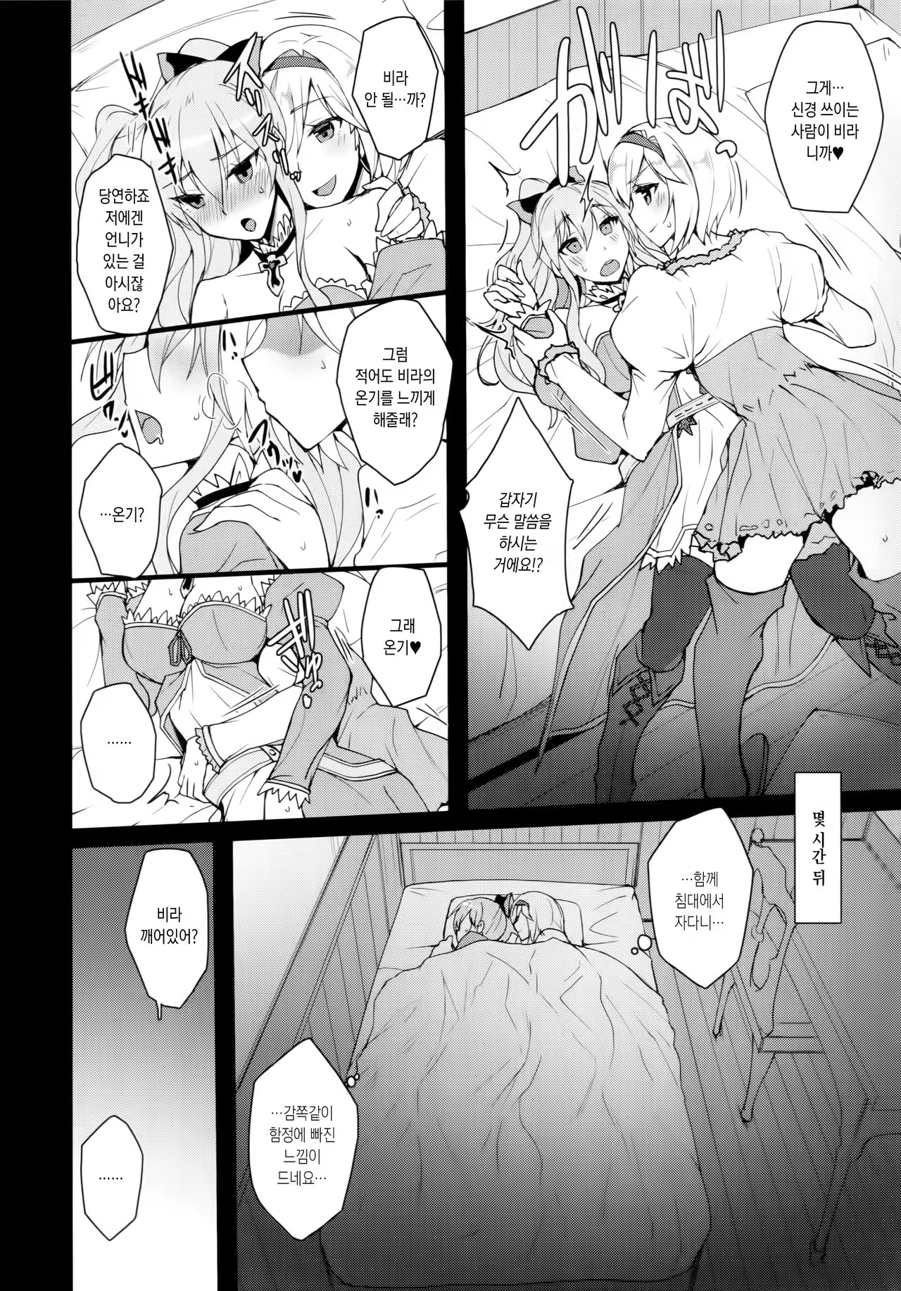Content 967809 - 3 페이지
