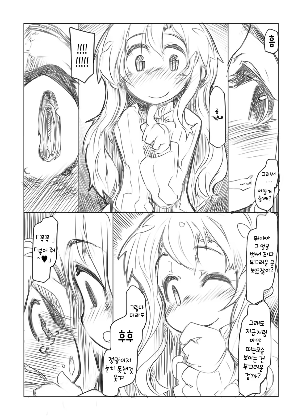 Content 967812 - 11 페이지