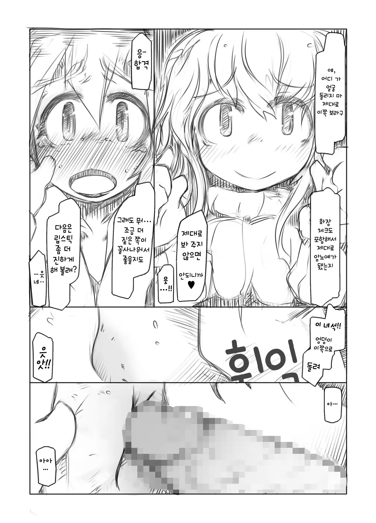 Content 967812 - 12 페이지
