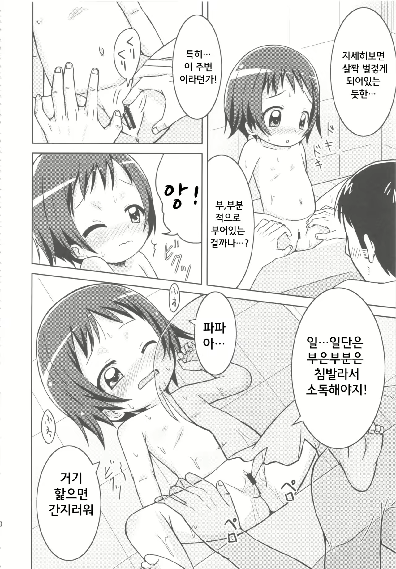 Content 967863 - 11 페이지