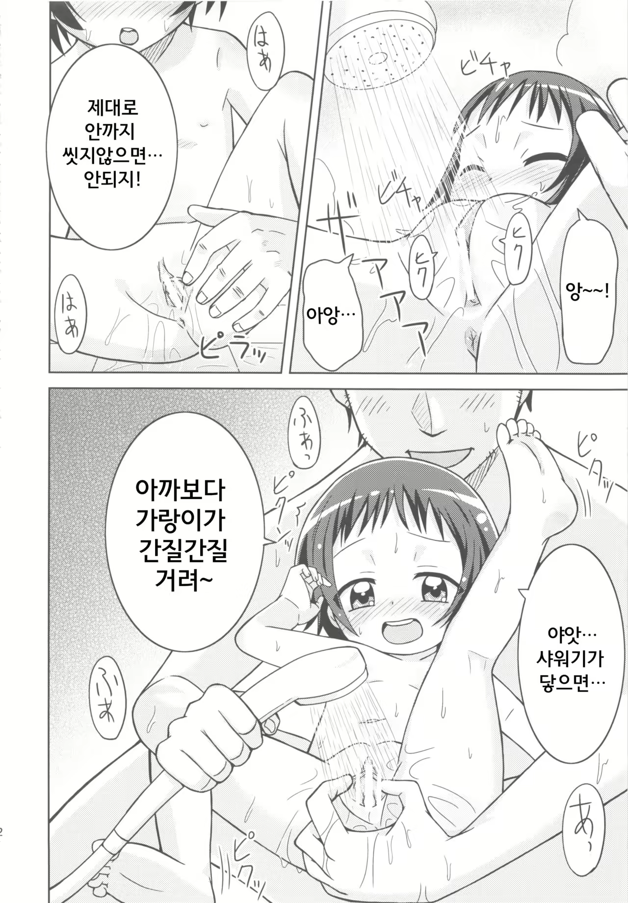 Content 967863 - 13 페이지