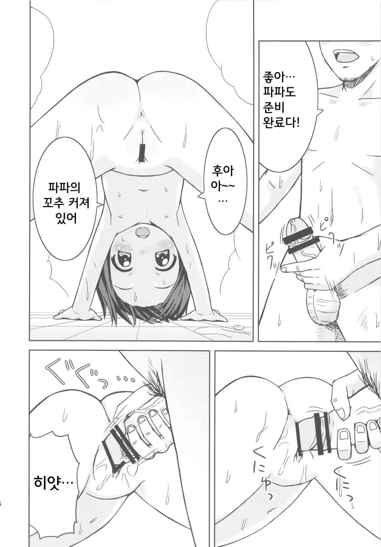 Content 967863 - 17 페이지