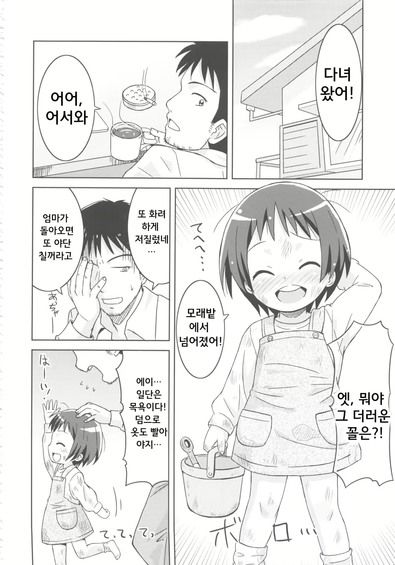 Content 967863 - 5 페이지