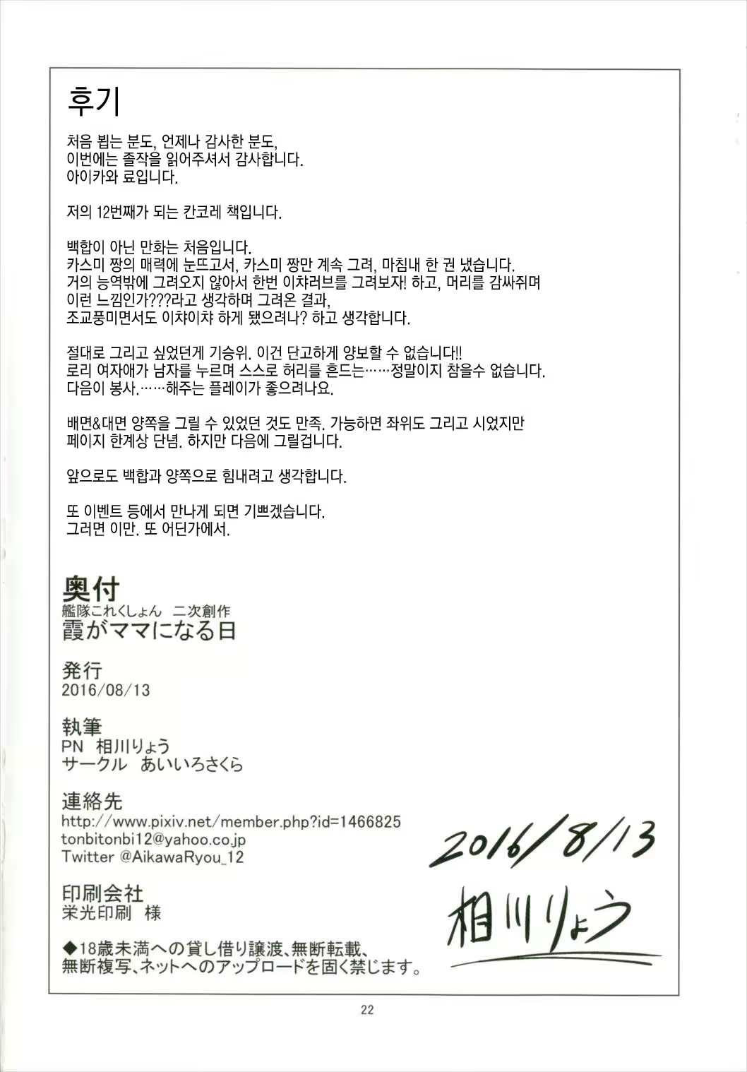 Content 968164 - 23 페이지