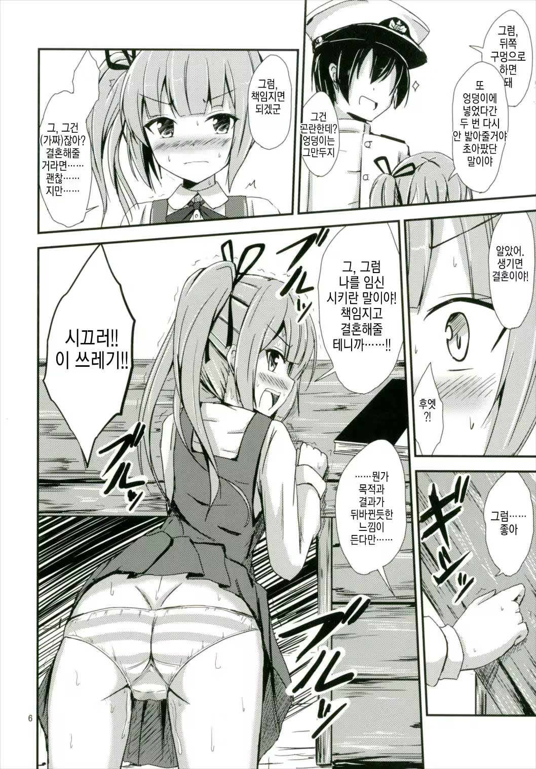 Content 968164 - 7 페이지