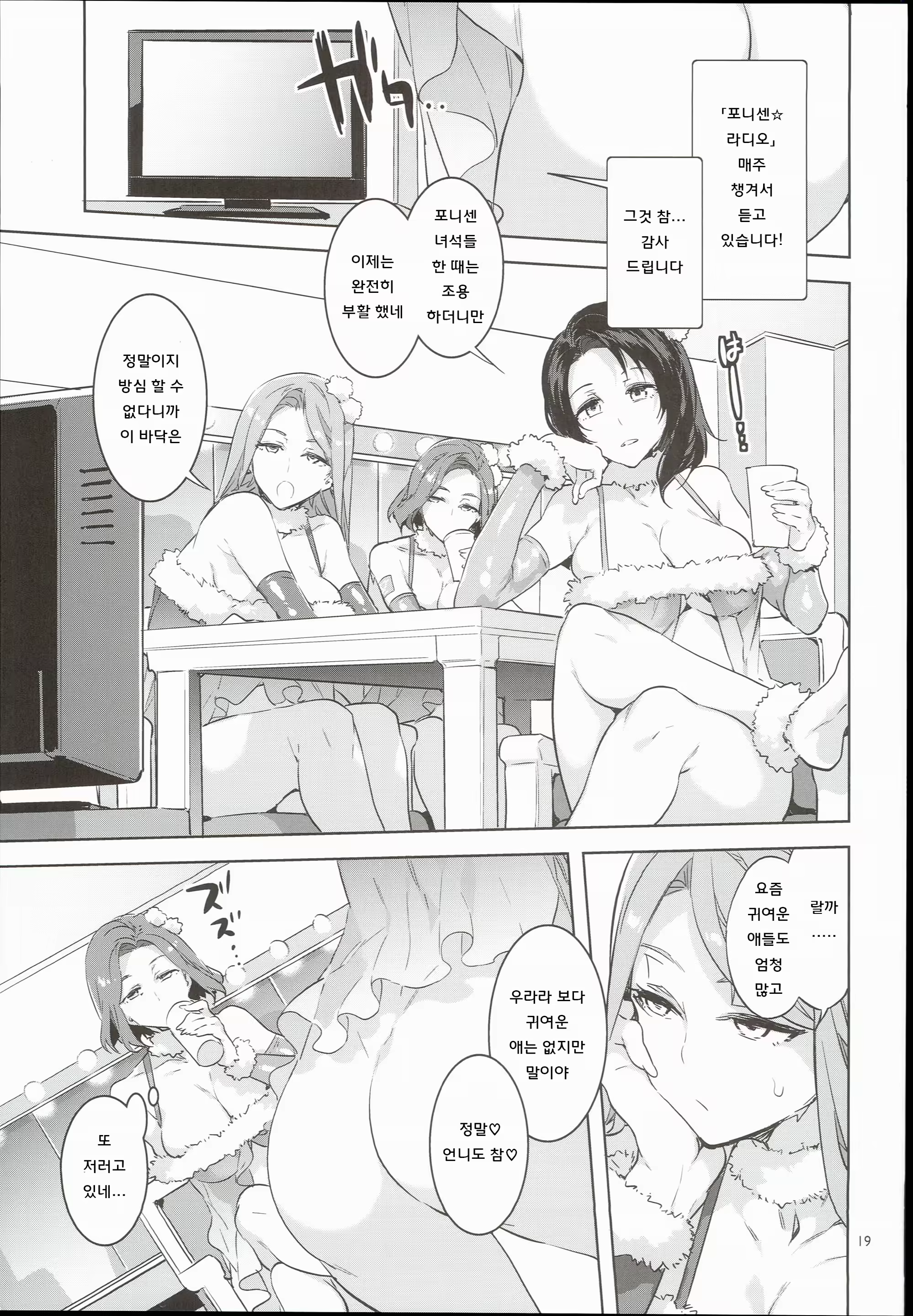 Content 968172 - 19 페이지