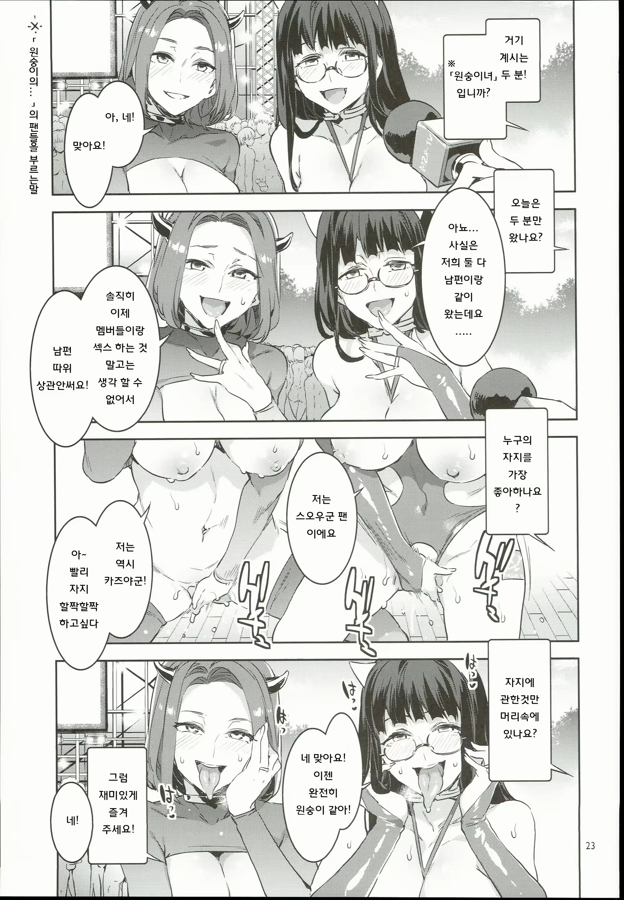 Content 968172 - 23 페이지