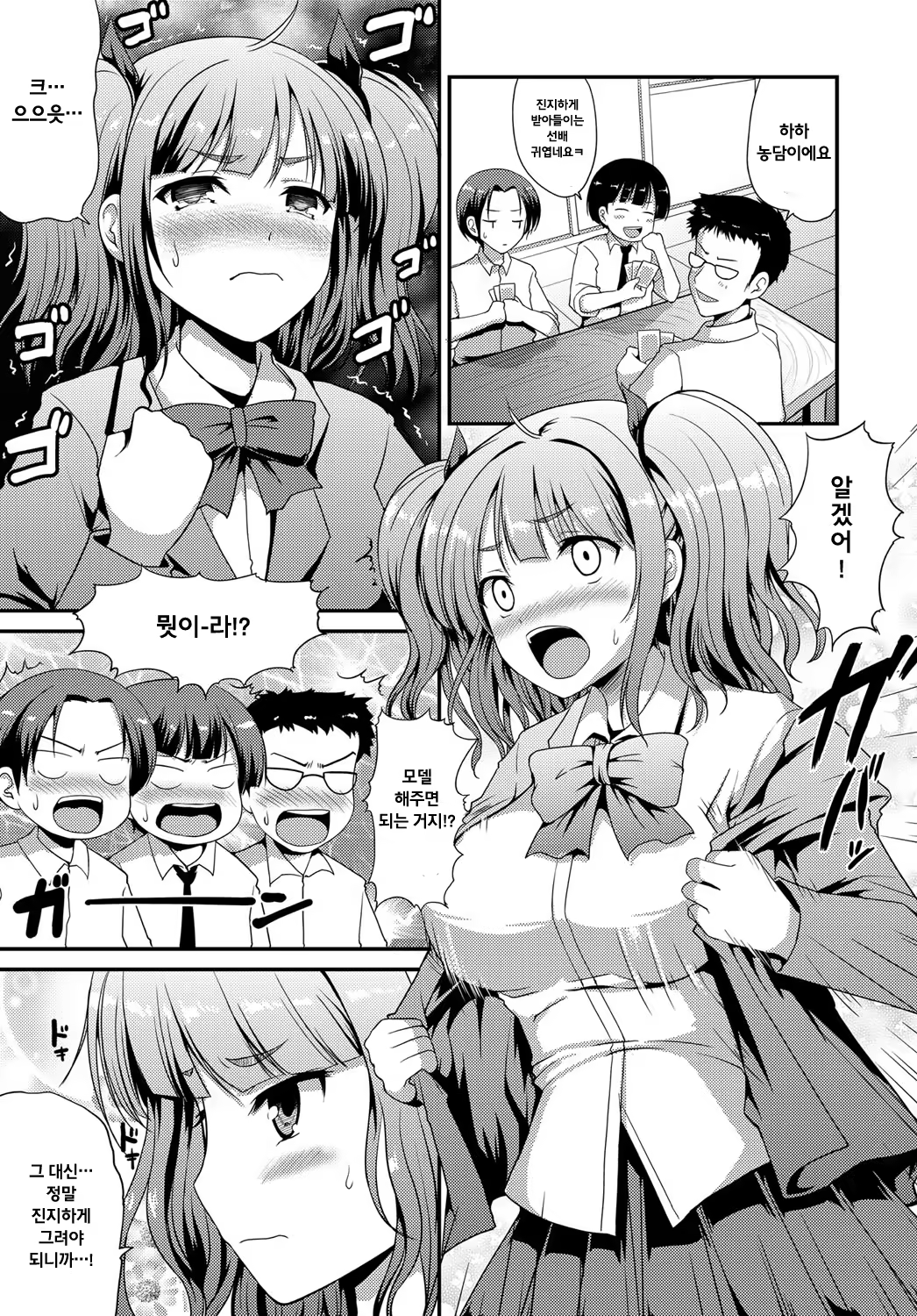 Content 968490 - 3 페이지