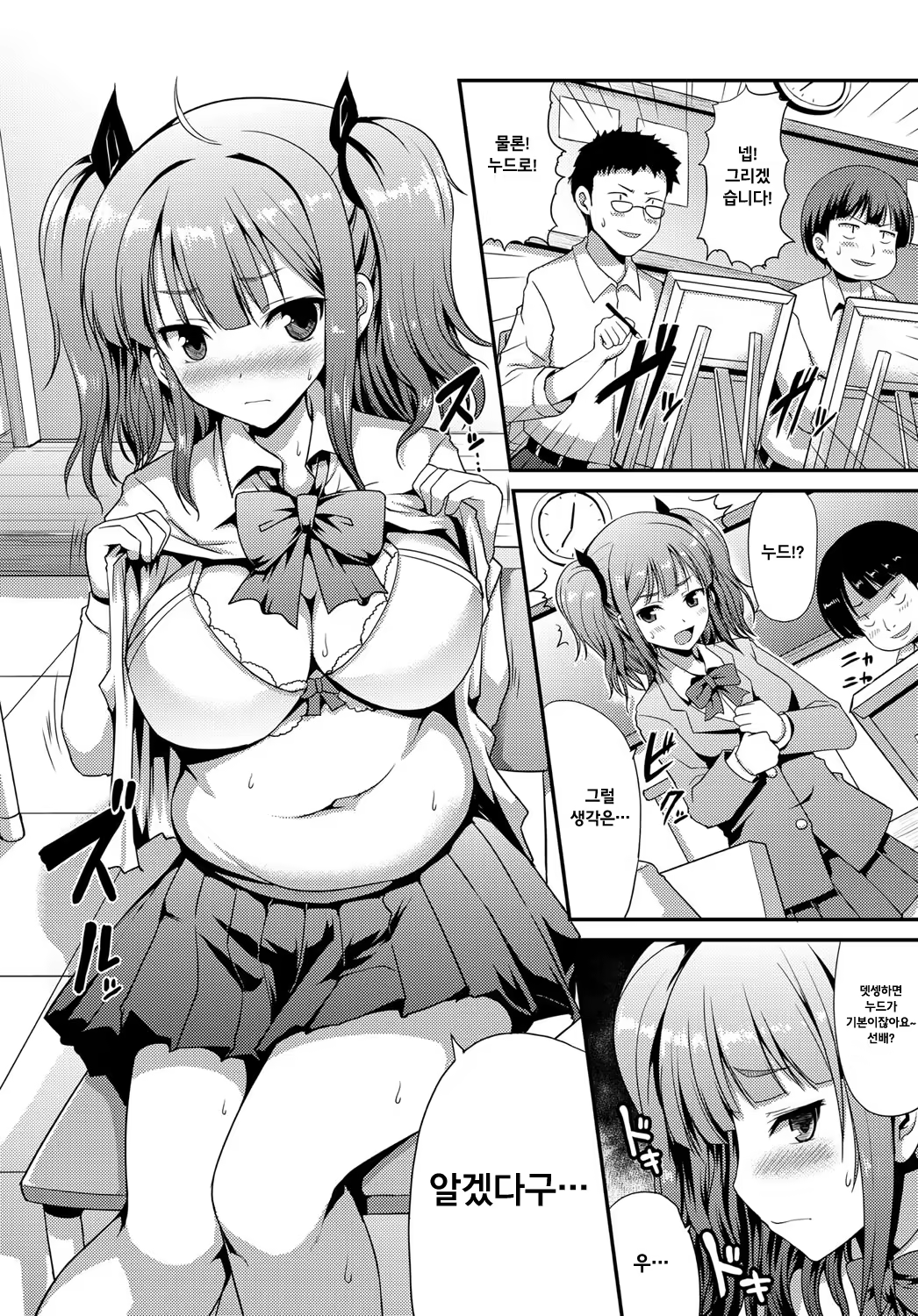 Content 968490 - 4 페이지