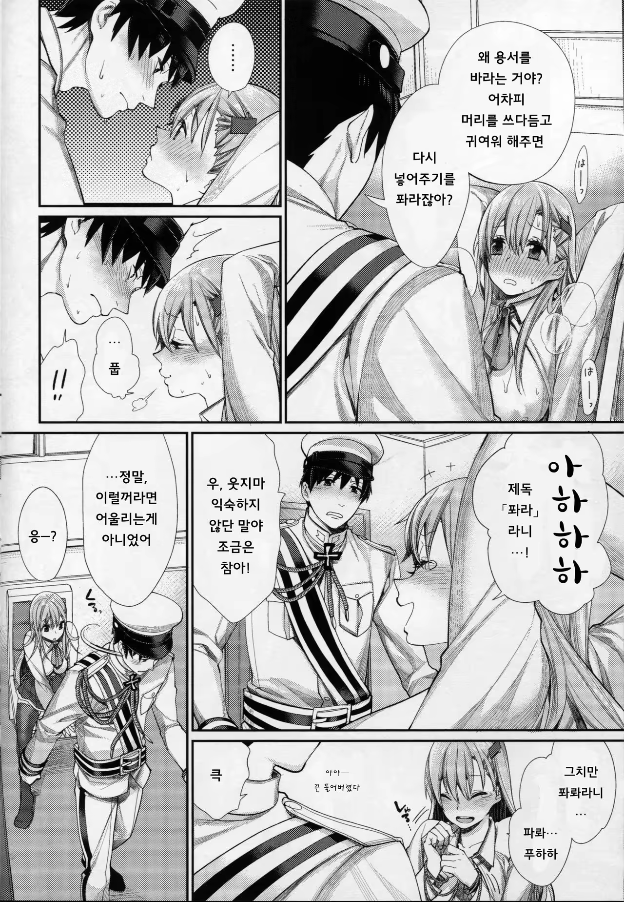Content 968875 - 8 페이지