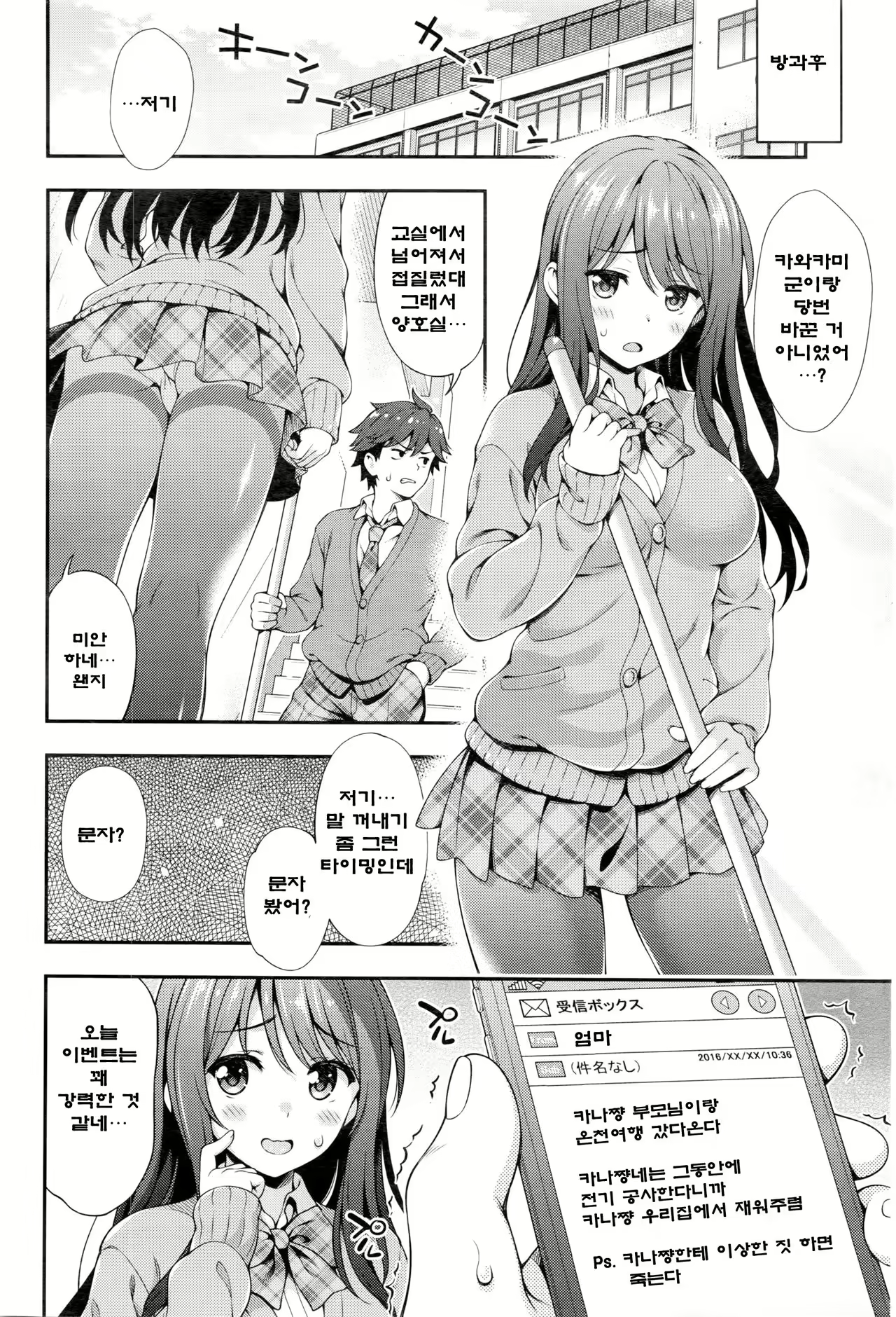 Content 968964 - 6 페이지