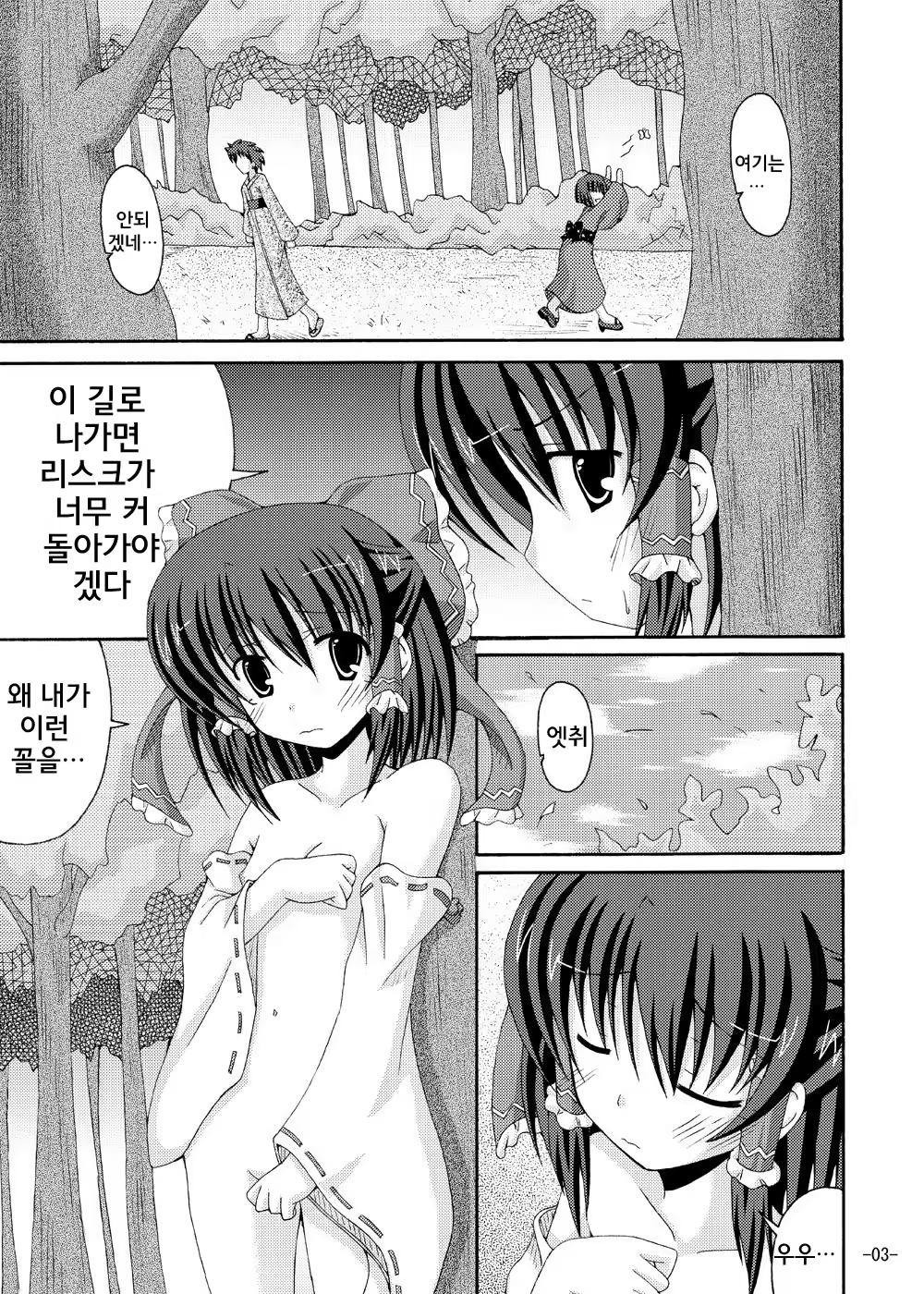 Content 969291 - 3 페이지