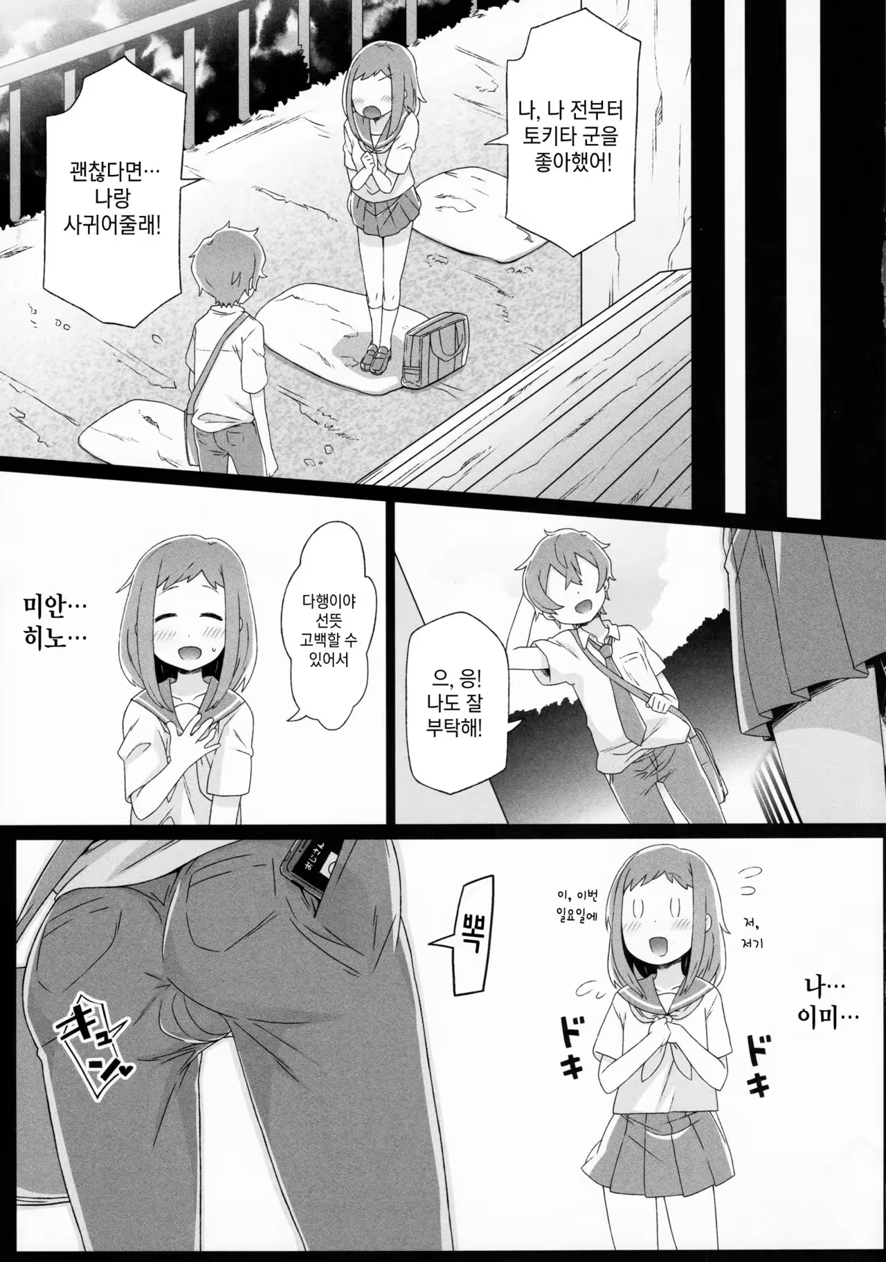 Content 969459 - 21 페이지