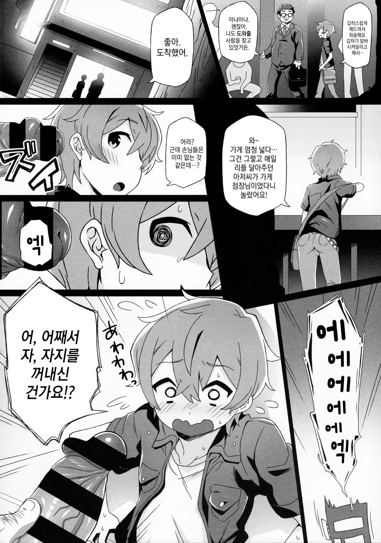 Content 969459 - 8 페이지