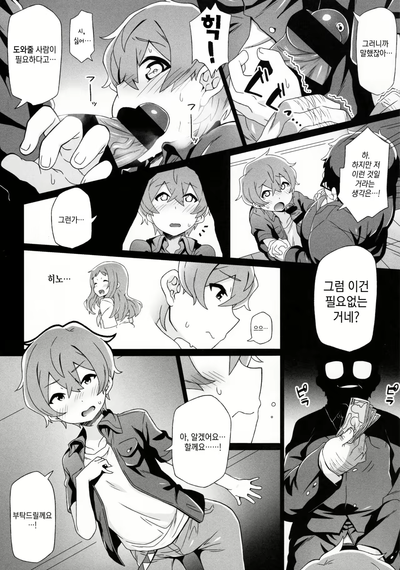 Content 969459 - 9 페이지