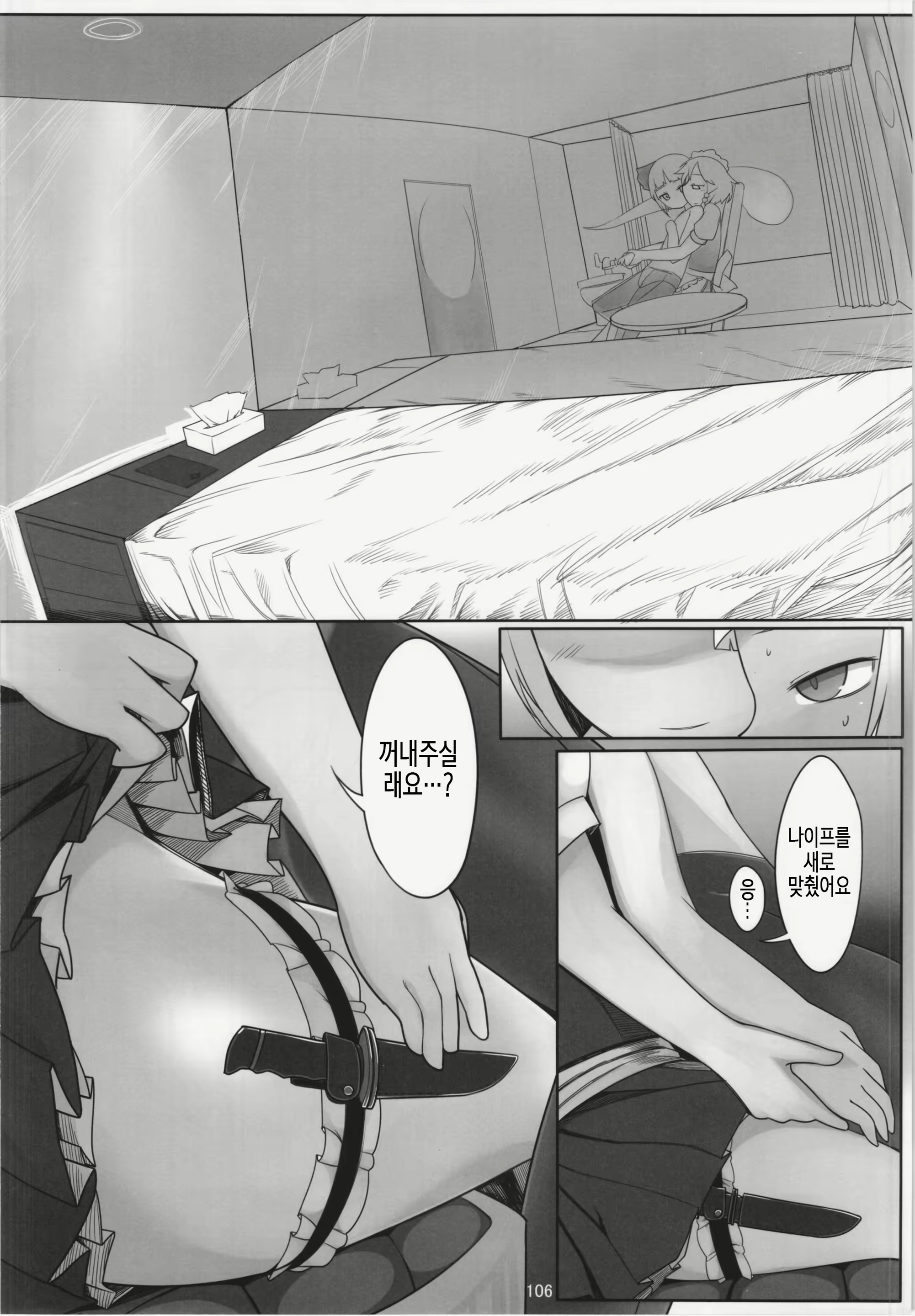 Content 969577 - 103 페이지