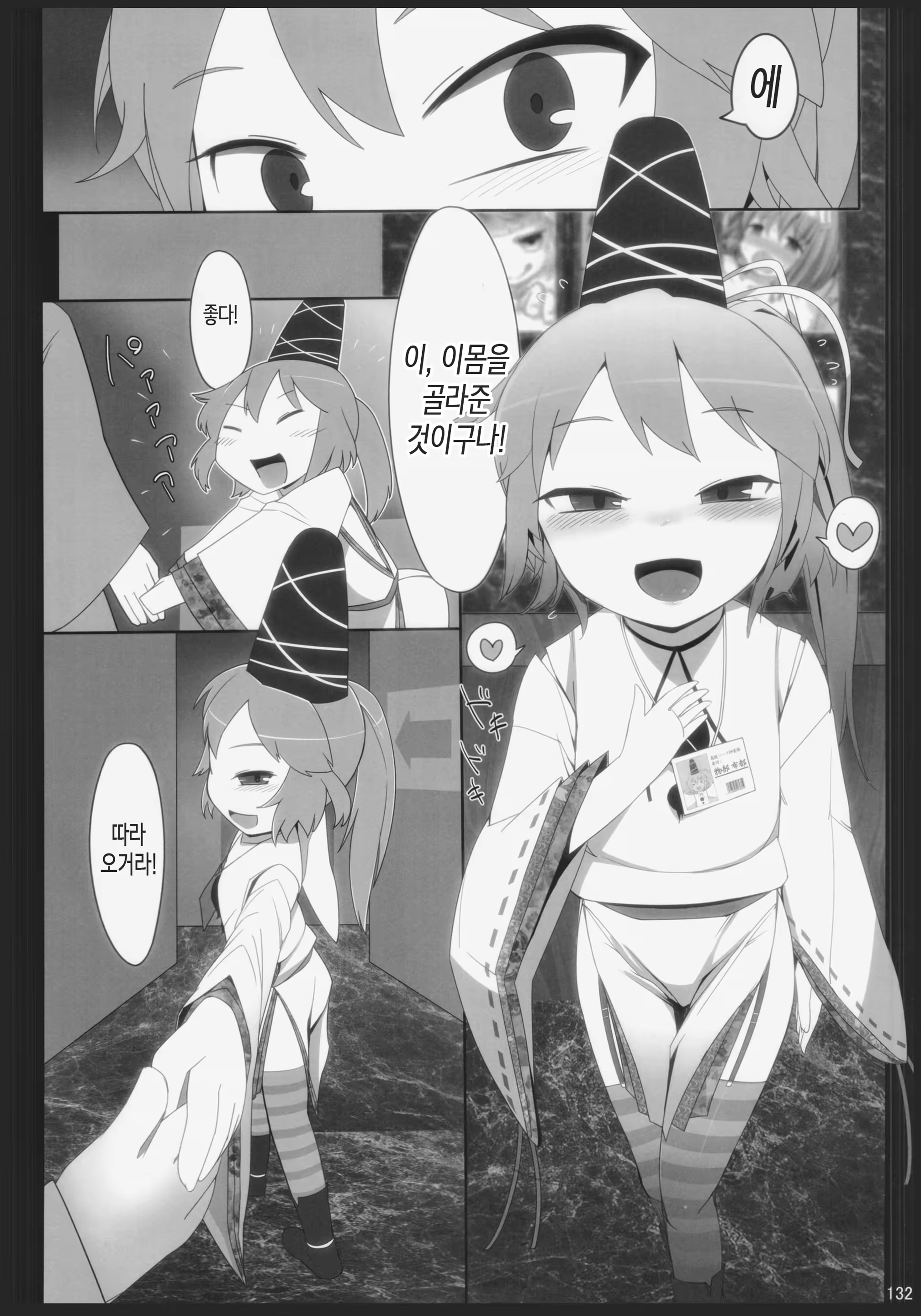 Content 969577 - 130 페이지