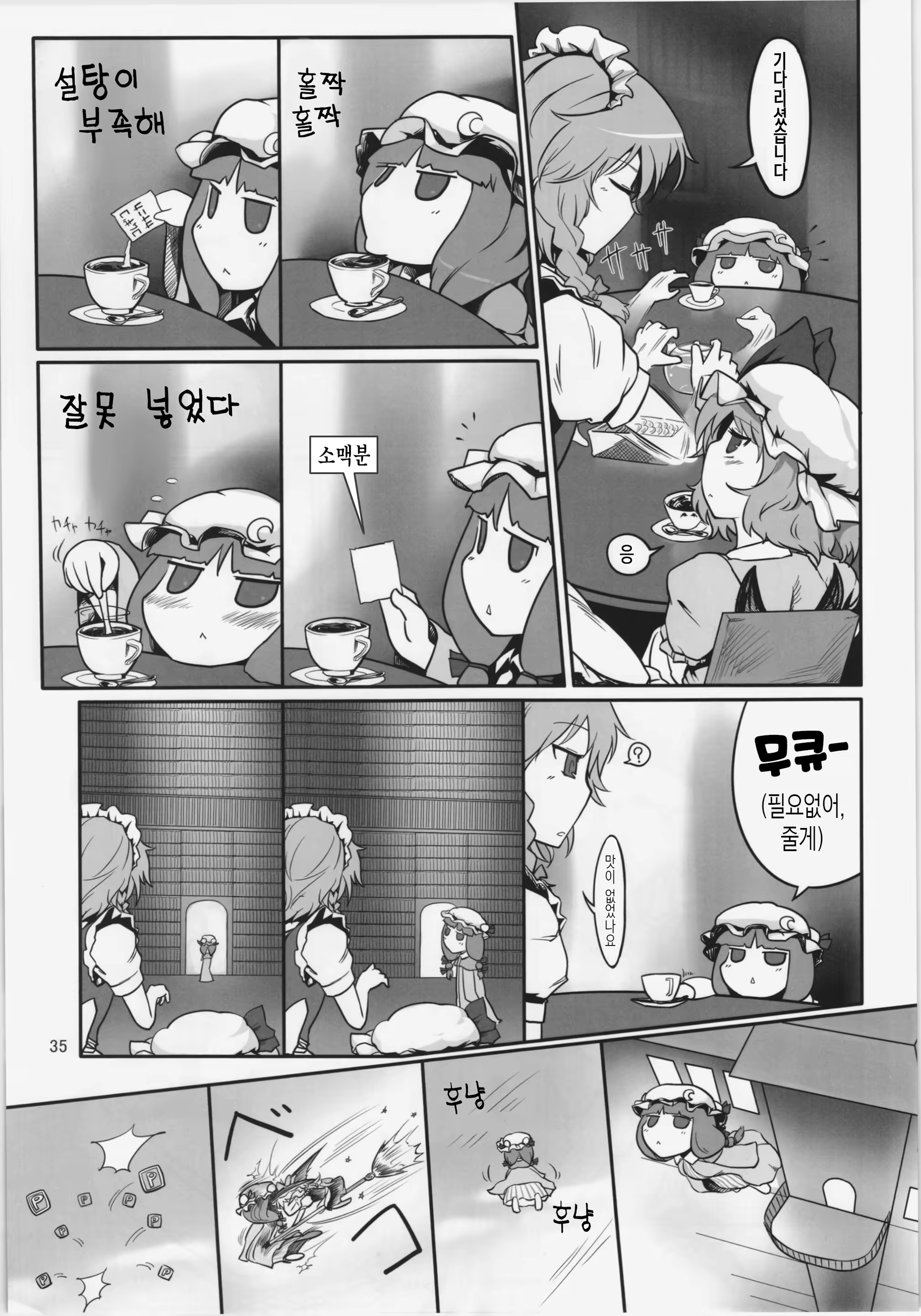 Content 969577 - 34 페이지