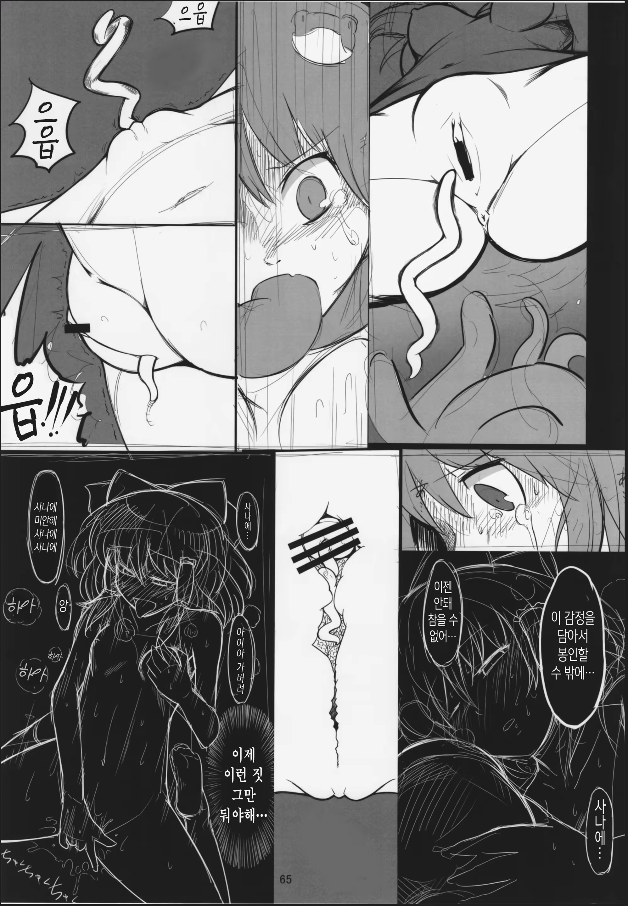 Content 969577 - 63 페이지